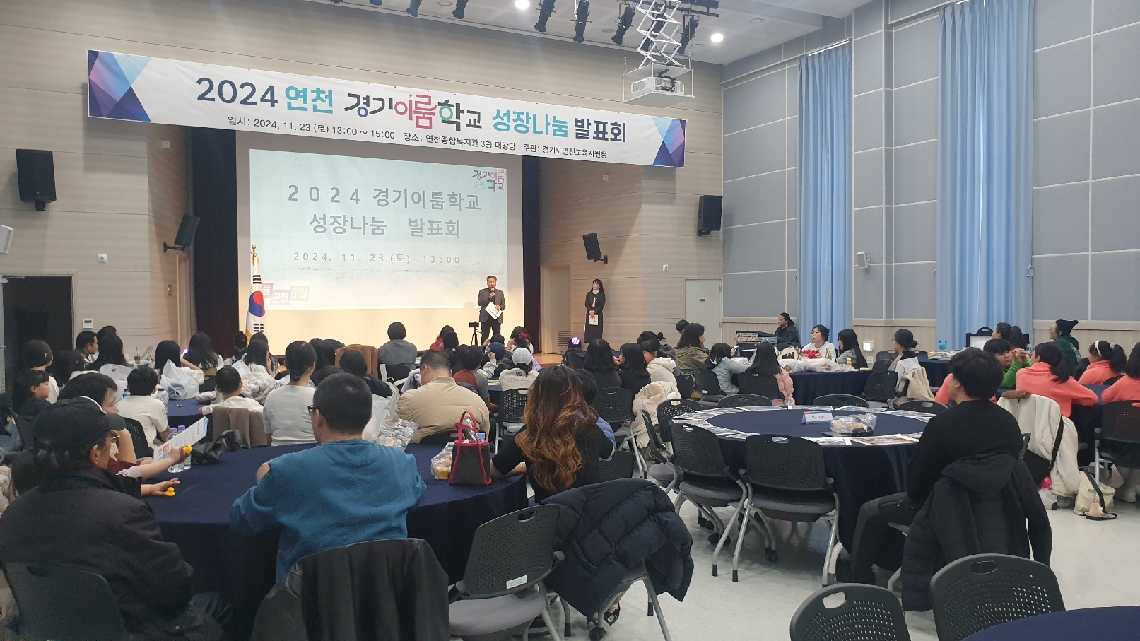 경기도연천교육지원청, ‘2024 경기이룸학교 성장나눔 발표회’ 성황리에 개최3 이미지
