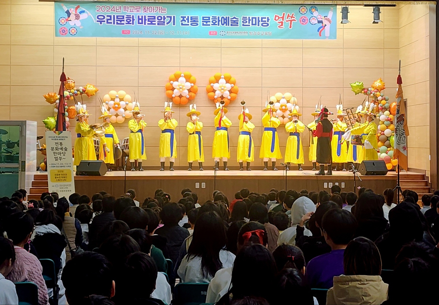 의정부교육지원청, 학교로 찾아가는 전통 문화예술 한마당 ‘얼쑤’ 운영4 이미지