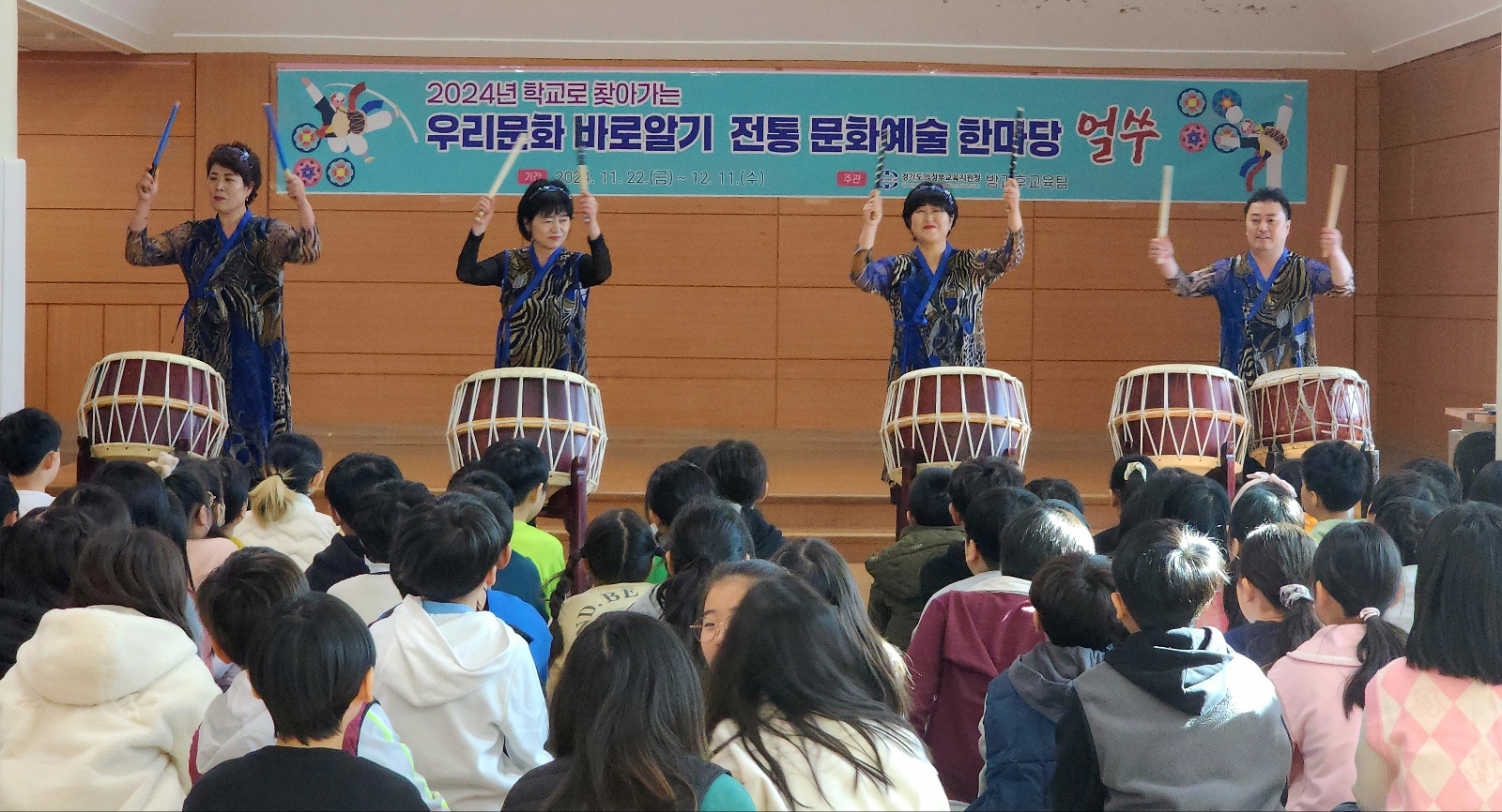 의정부교육지원청, 학교로 찾아가는 전통 문화예술 한마당 ‘얼쑤’ 운영3 이미지