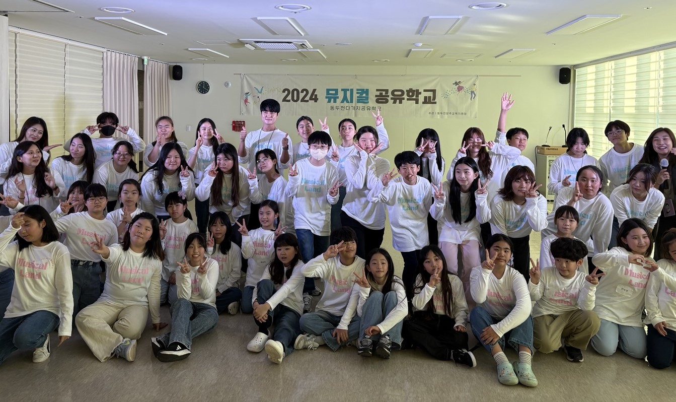 동두천양주교육지원청, 2024 뮤지컬 공유학교  기본-심화 과정 운영2 이미지