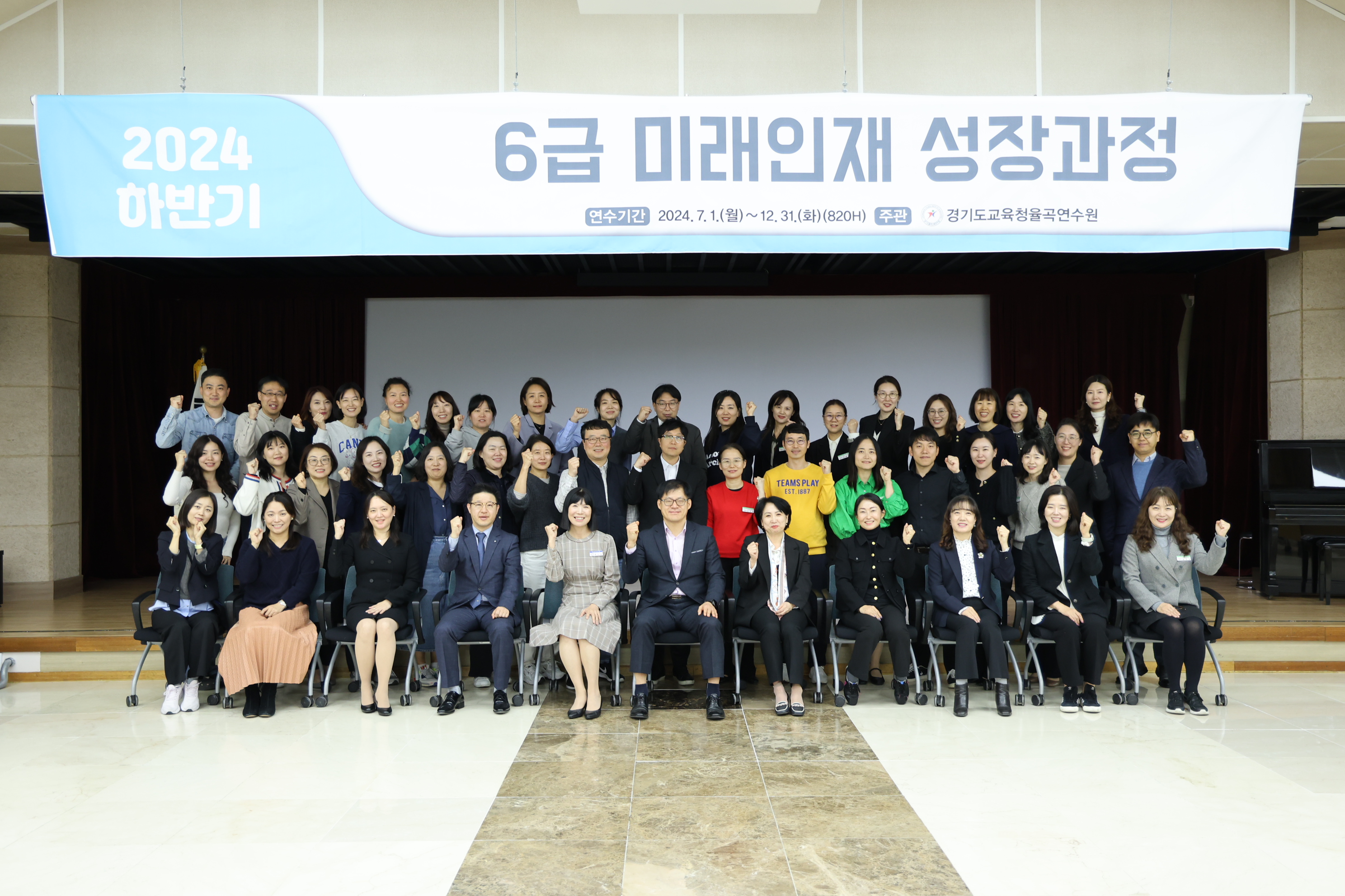 경기도교육청율곡연수원, ‘6급 미래인재 성장과정 정책연구 발표회’ 개최2 이미지