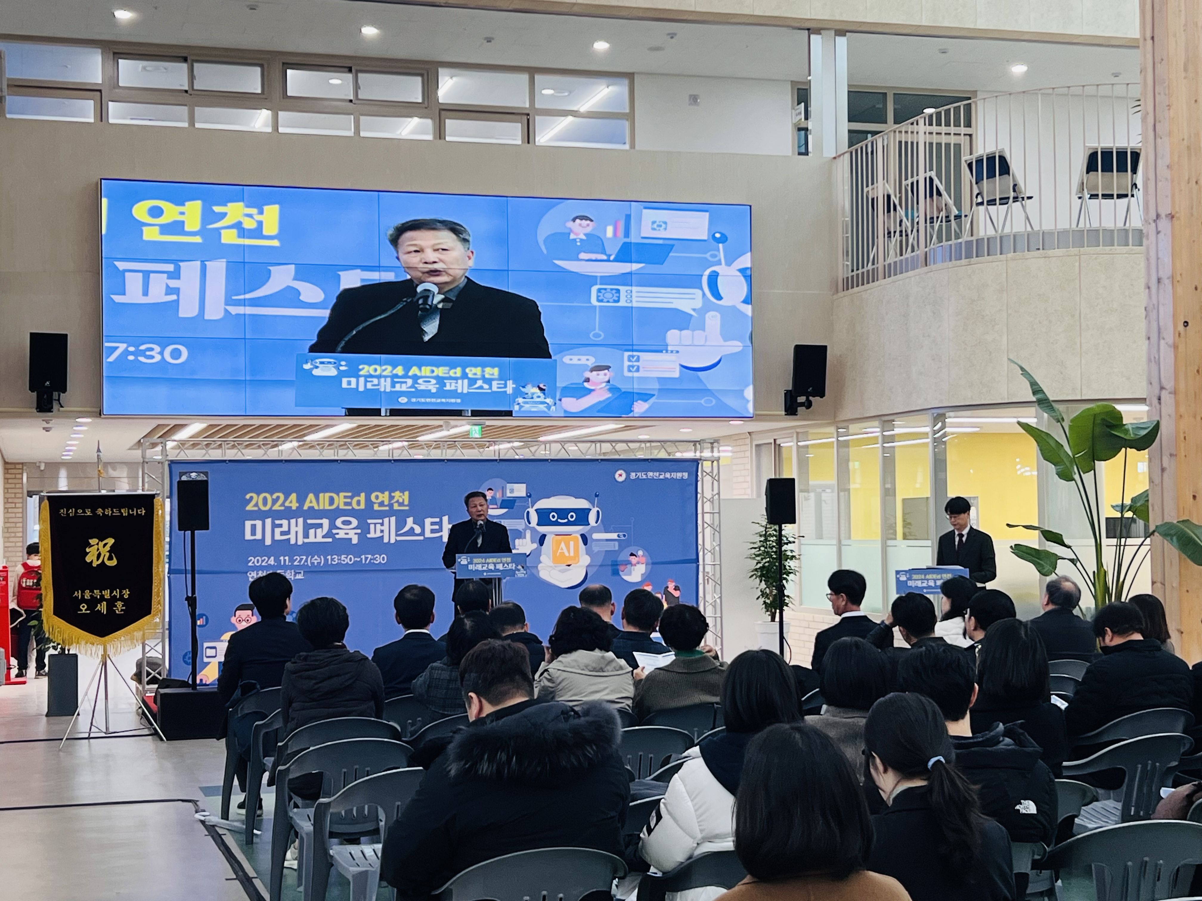 경기도연천교육지원청, '2024 AIDEd 연천 미래교육 페스타' 성황리에 개최1 이미지