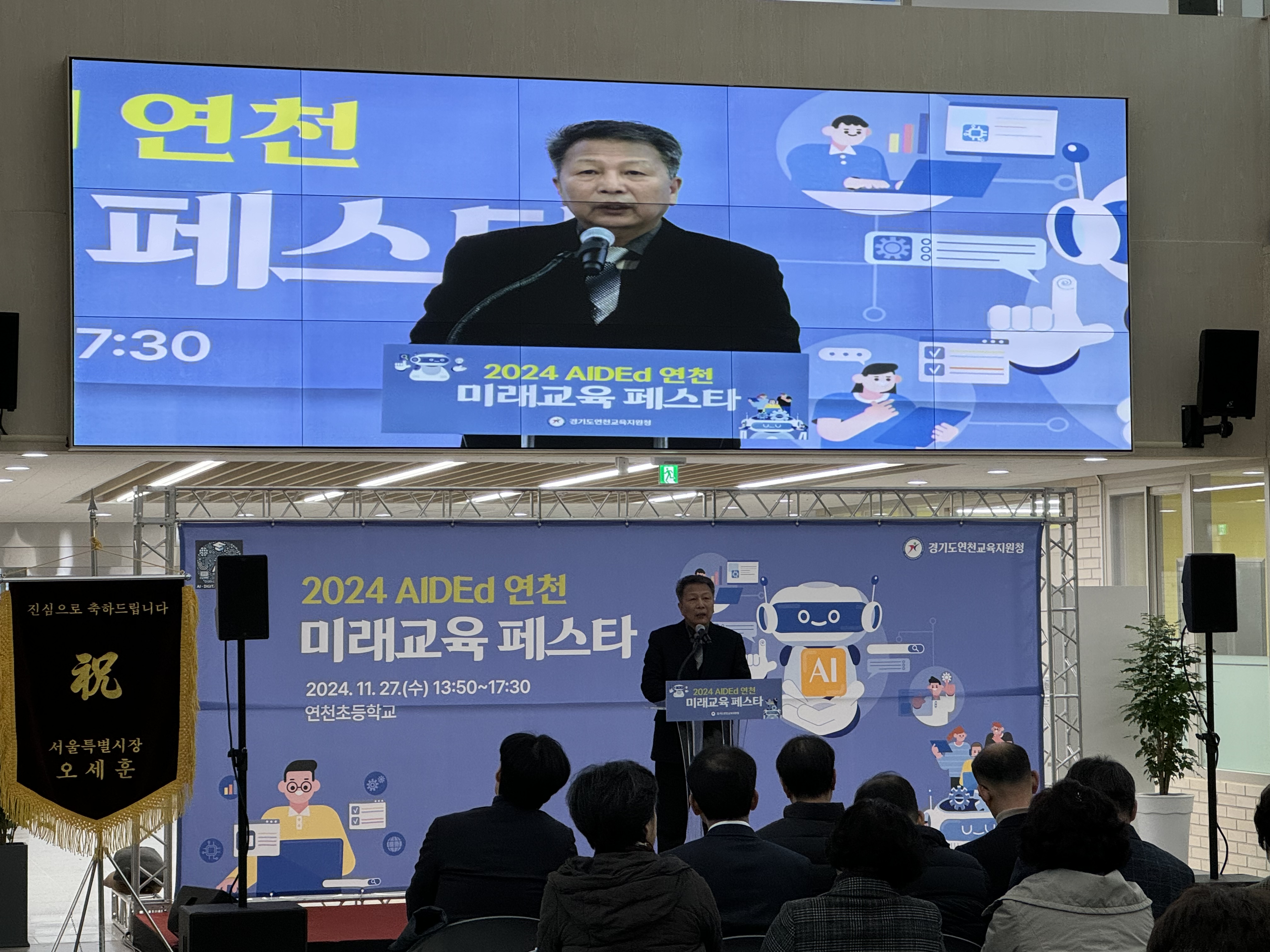 경기도연천교육지원청, '2024 AIDEd 연천 미래교육 페스타' 성황리에 개최2 이미지