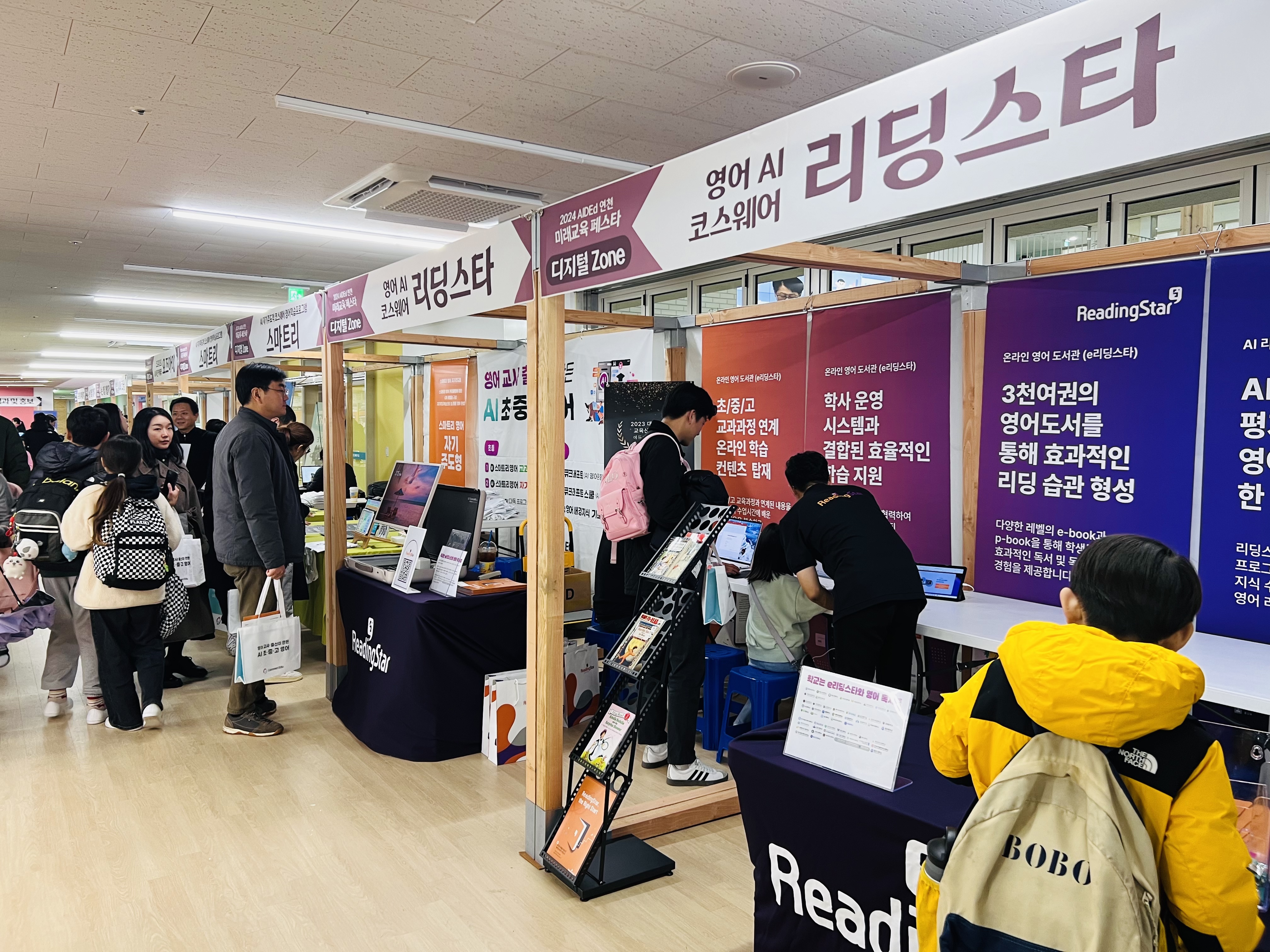 경기도연천교육지원청, '2024 AIDEd 연천 미래교육 페스타' 성황리에 개최3 이미지