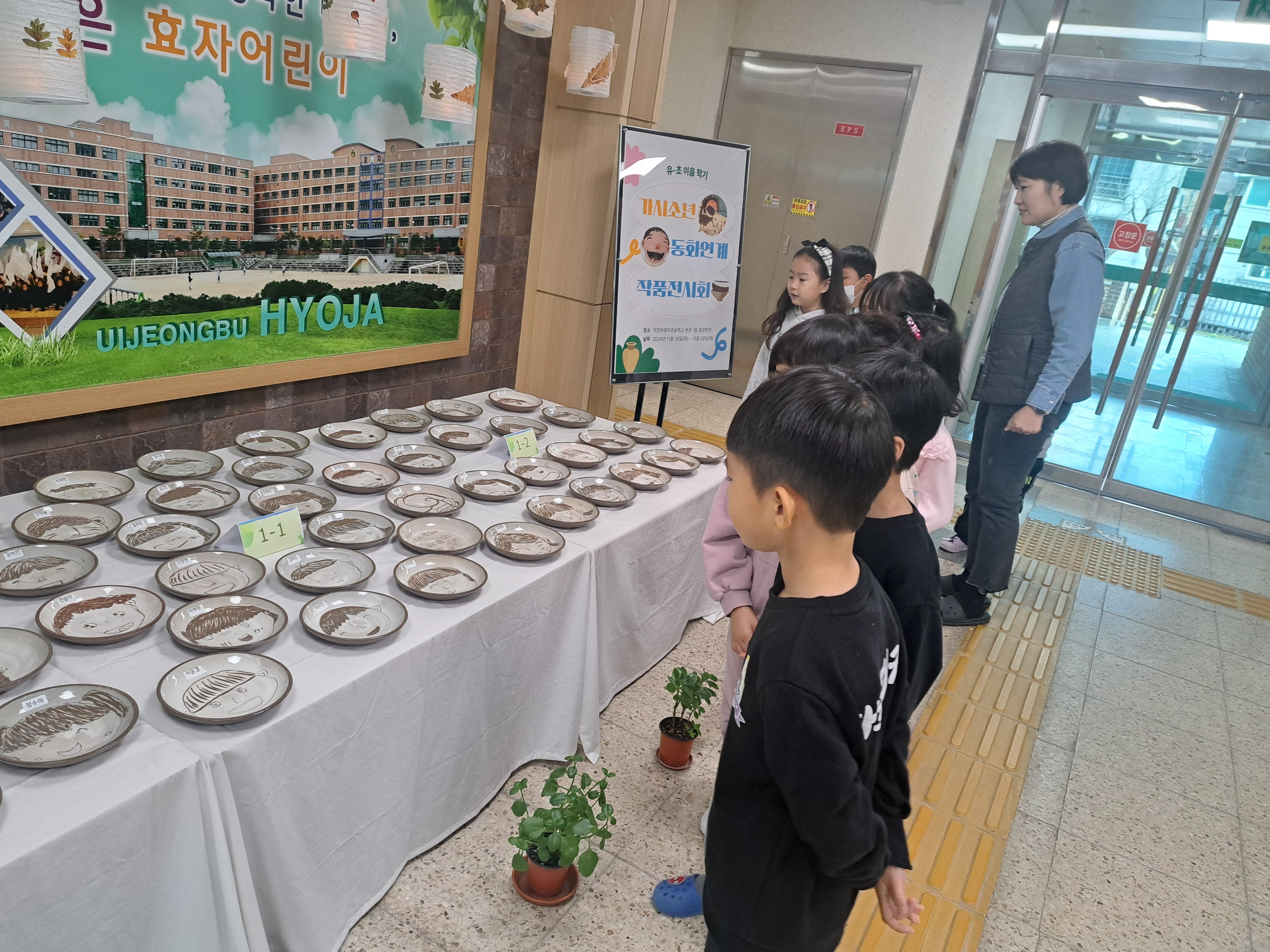 의정부효자초등학교병설유치원,  ‘같이의 가치를 잇는’ 행복한 유-초 이음학기 운영5 이미지