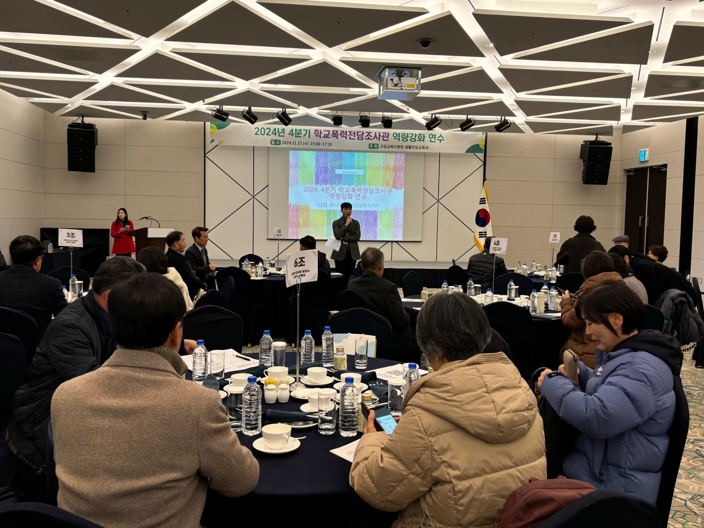 경기도고양교육지원청,   “2024 학교폭력 전담조사관 역량강화 연수”  성공적으로 마무리1 이미지