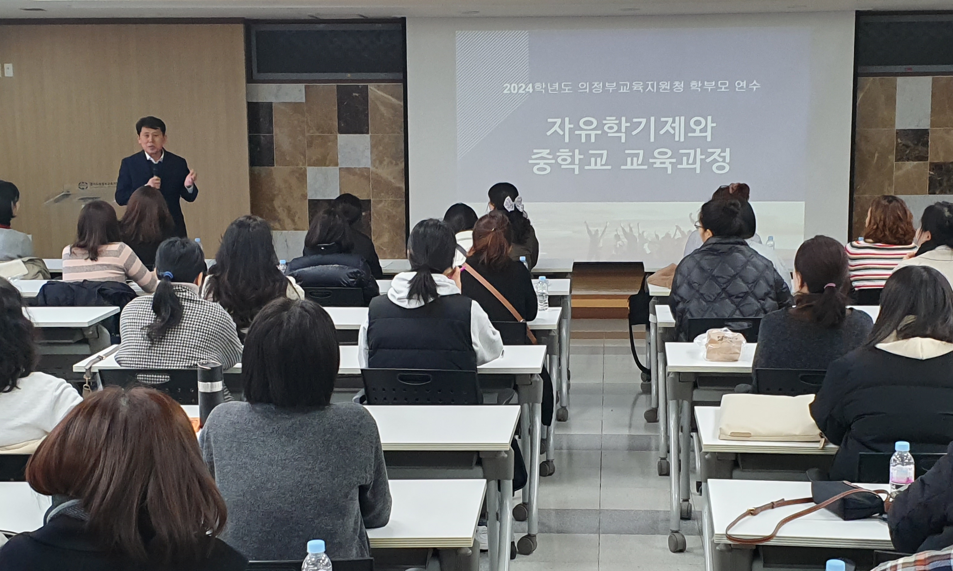 의정부교육지원청, ‘학부모를 위한 알기 쉬운 중학교 교육과정’ 연수 실시1 이미지