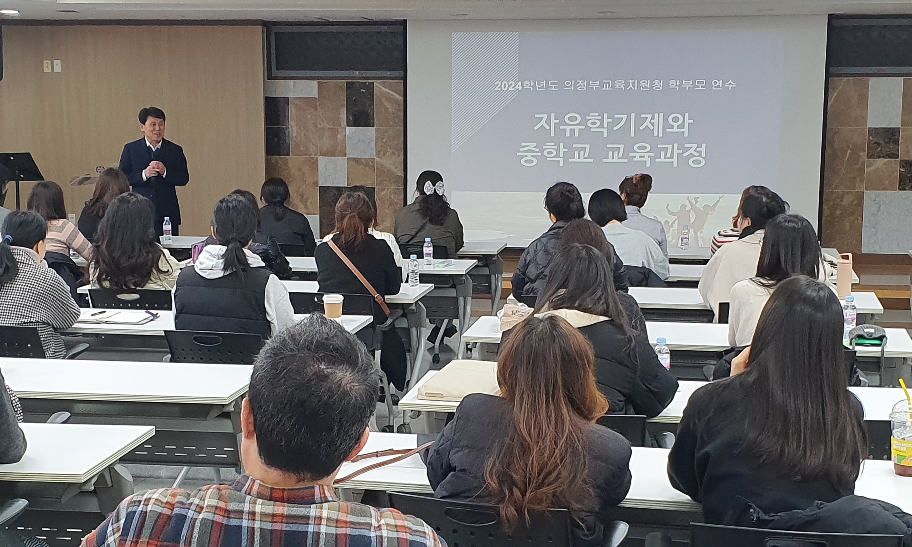 의정부교육지원청, ‘학부모를 위한 알기 쉬운 중학교 교육과정’ 연수 실시2 이미지