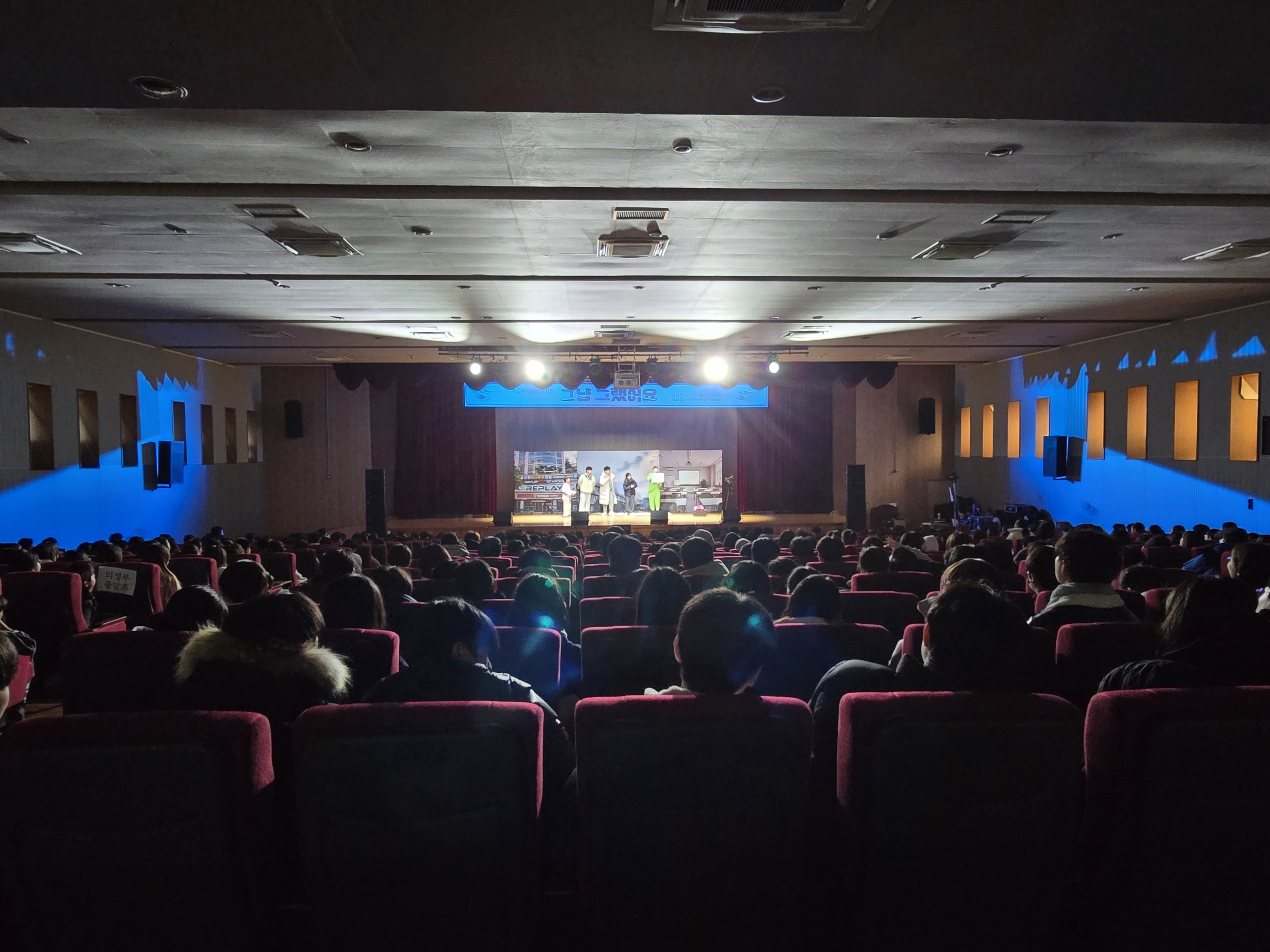 의정부교육지원청, 청소년 학교폭력예방 뮤지컬   ‘그냥 그랬어요’ 공연 열어1 이미지