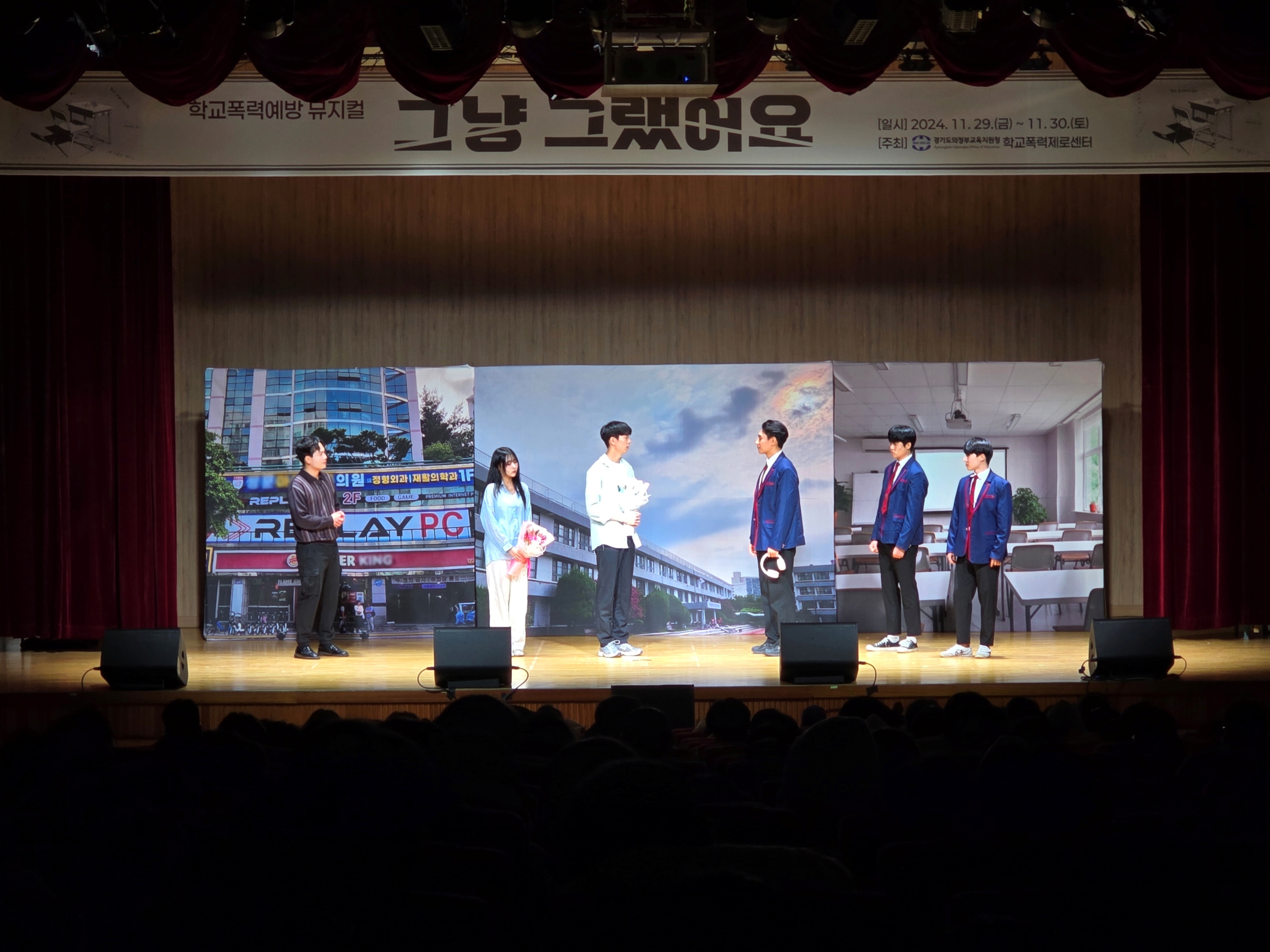 의정부교육지원청, 청소년 학교폭력예방 뮤지컬   ‘그냥 그랬어요’ 공연 열어5 이미지