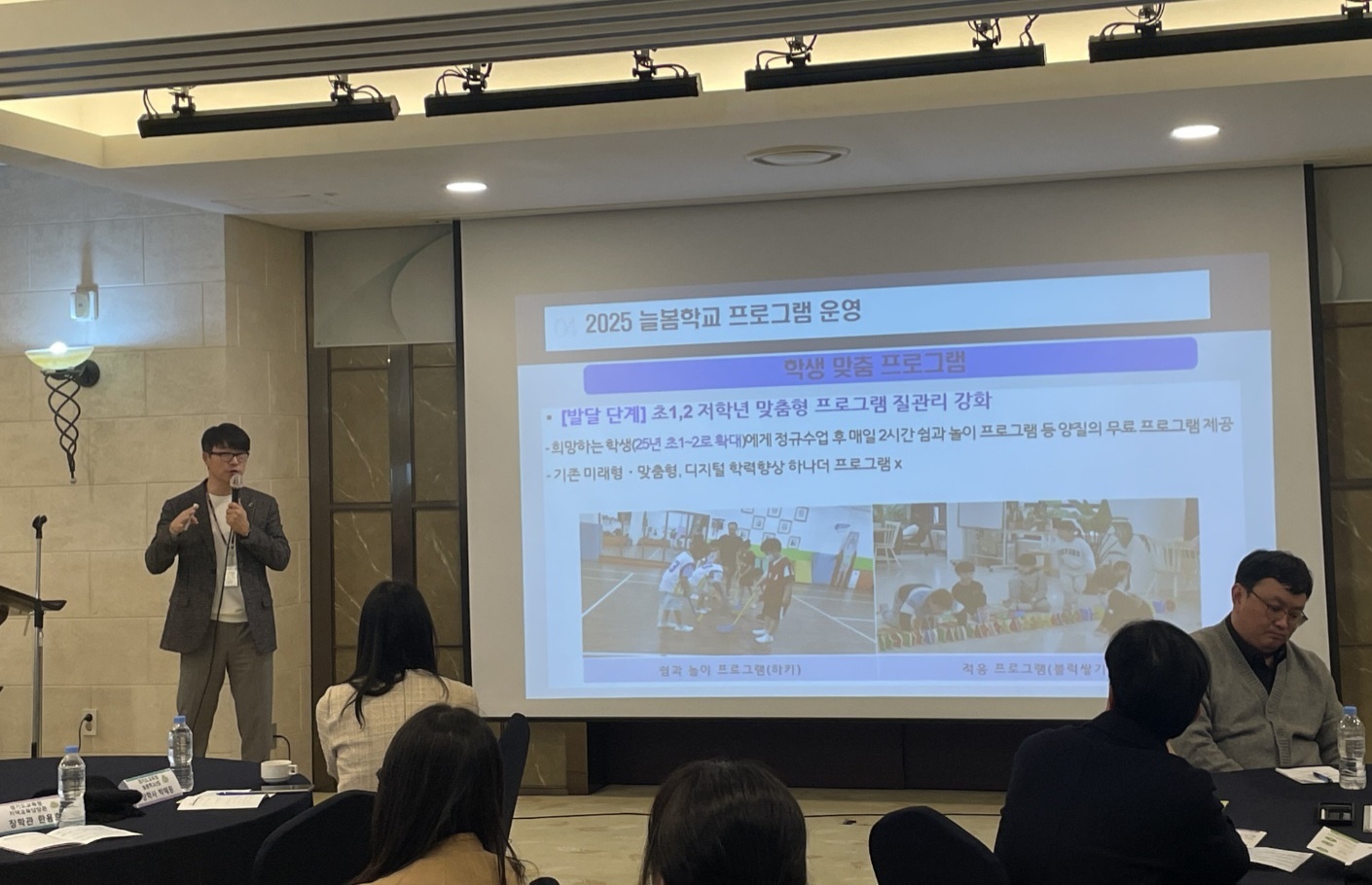 의정부교육지원청, 성과나눔보고회로 학생과 학부모 모두가 만족하는 늘봄학교 운영1 이미지