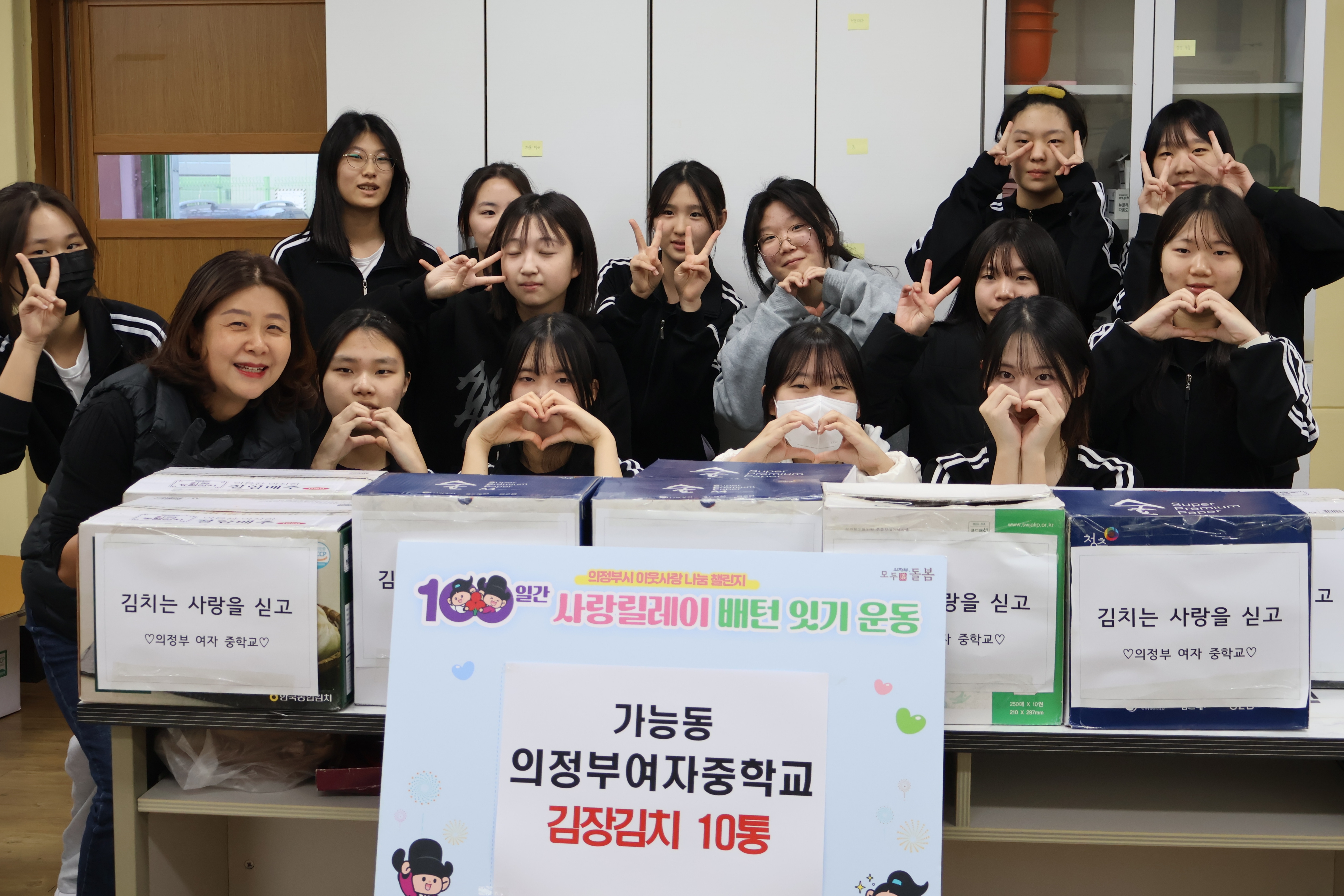 의정부여자중학교, 김장김치로 지역사회에 온정 나눔 실천6 이미지