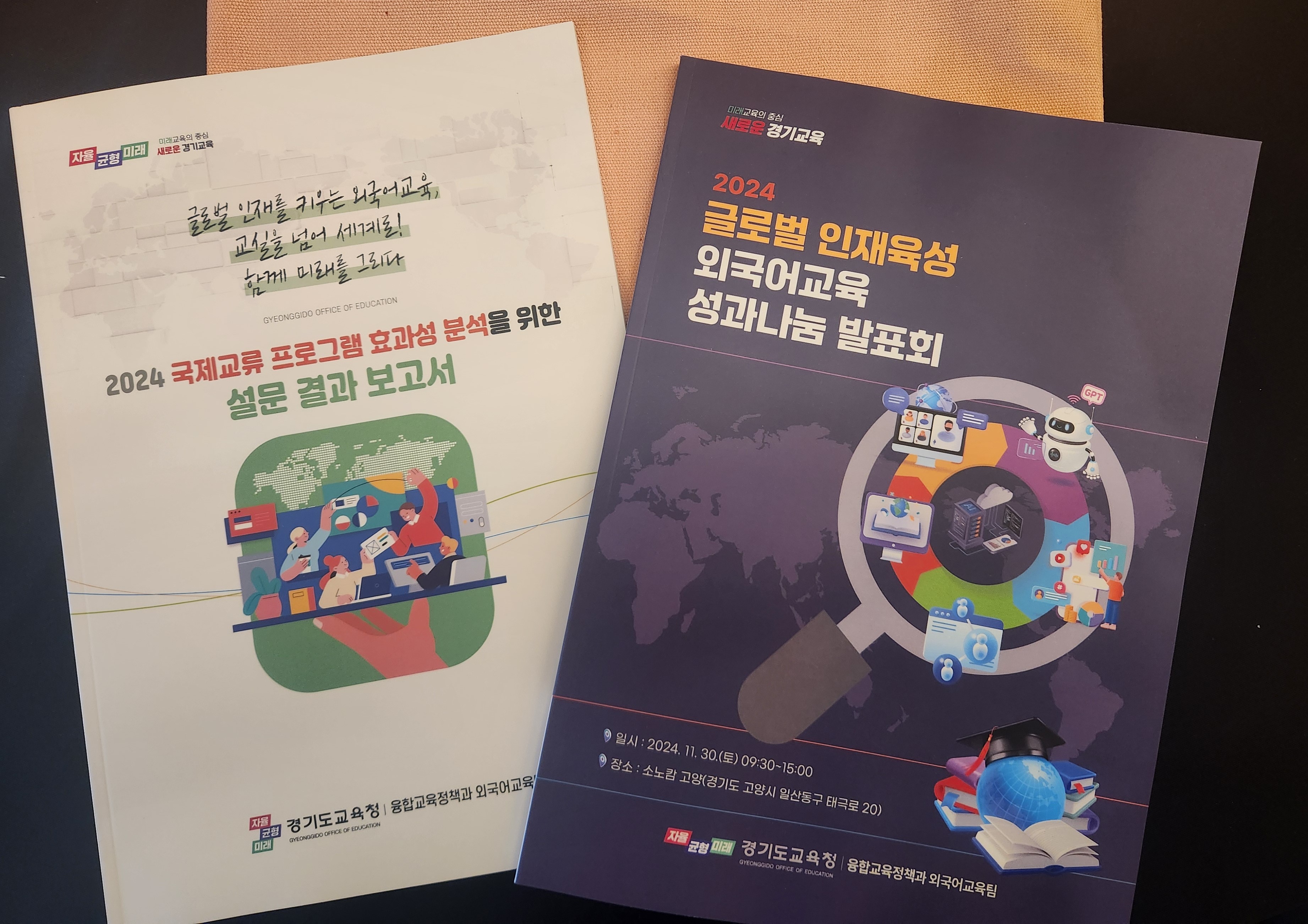 글로벌 인재를 키우는 외국어 교육 교실을 넘어 세계로 함께 미래를 그리다3 이미지