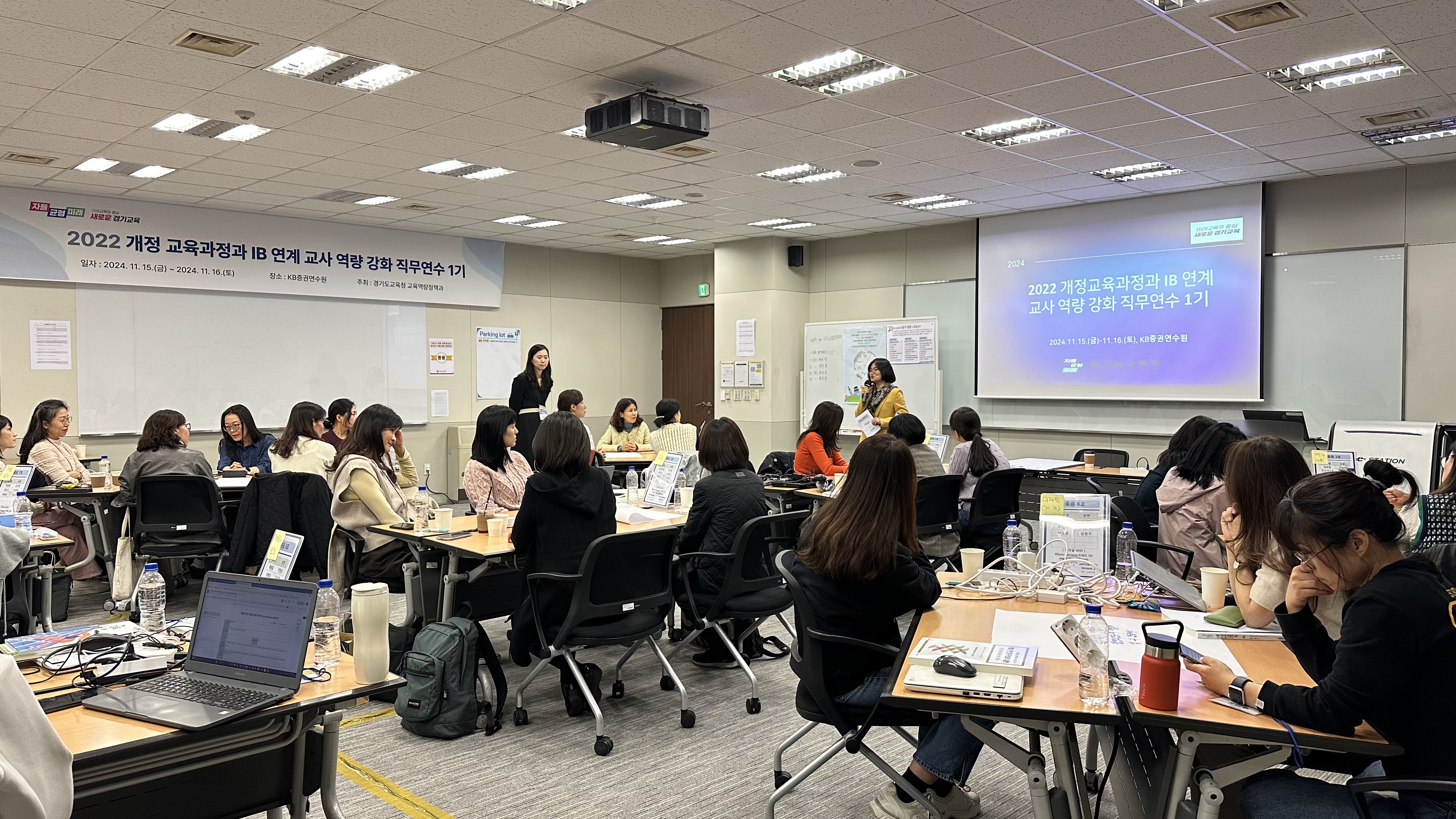경기도교육청, 2022 개정 교육과정 연계  국제바칼로레아(IB) 정예 요원 120명 연수 완료4 이미지