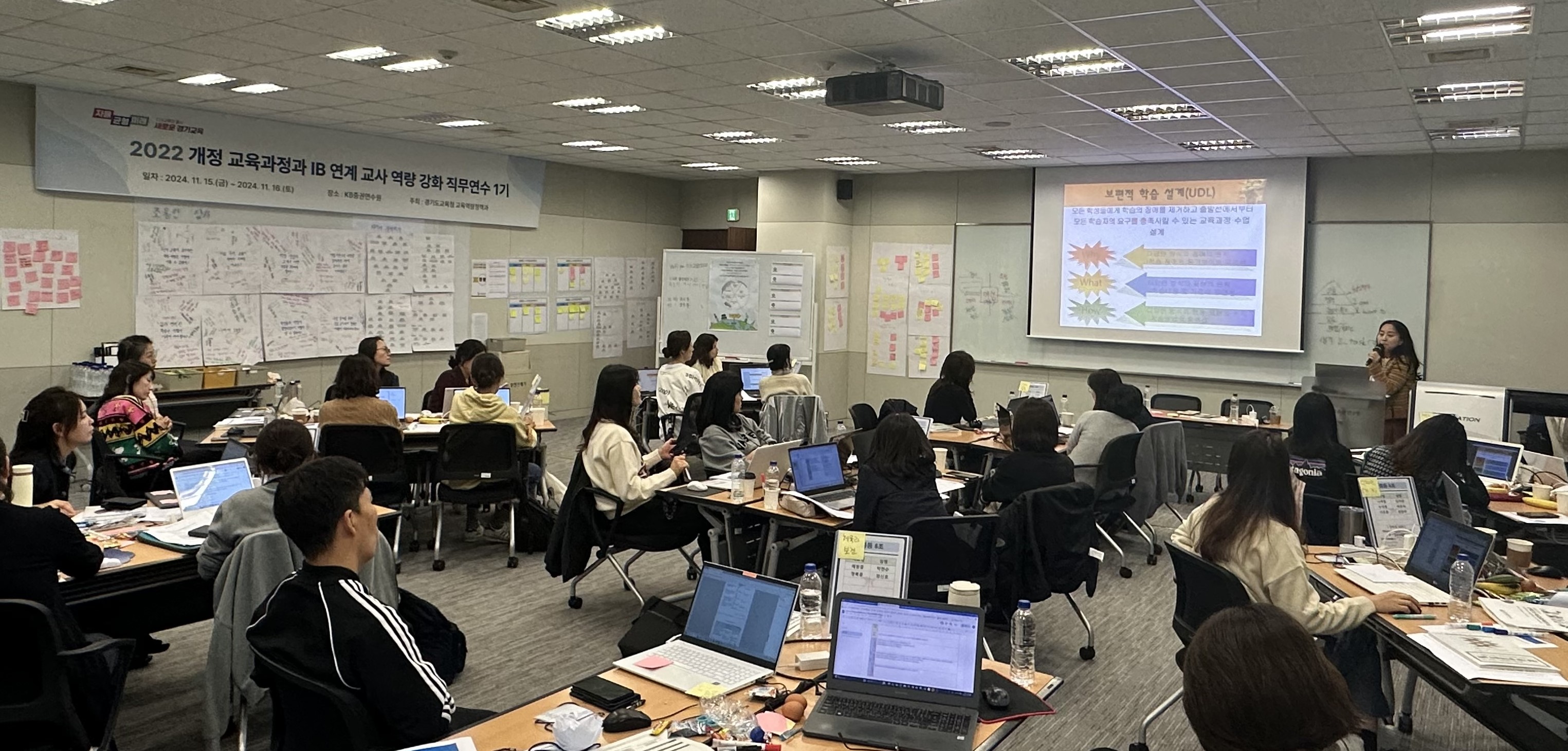 경기도교육청, 2022 개정 교육과정 연계  국제바칼로레아(IB) 정예 요원 120명 연수 완료2 이미지