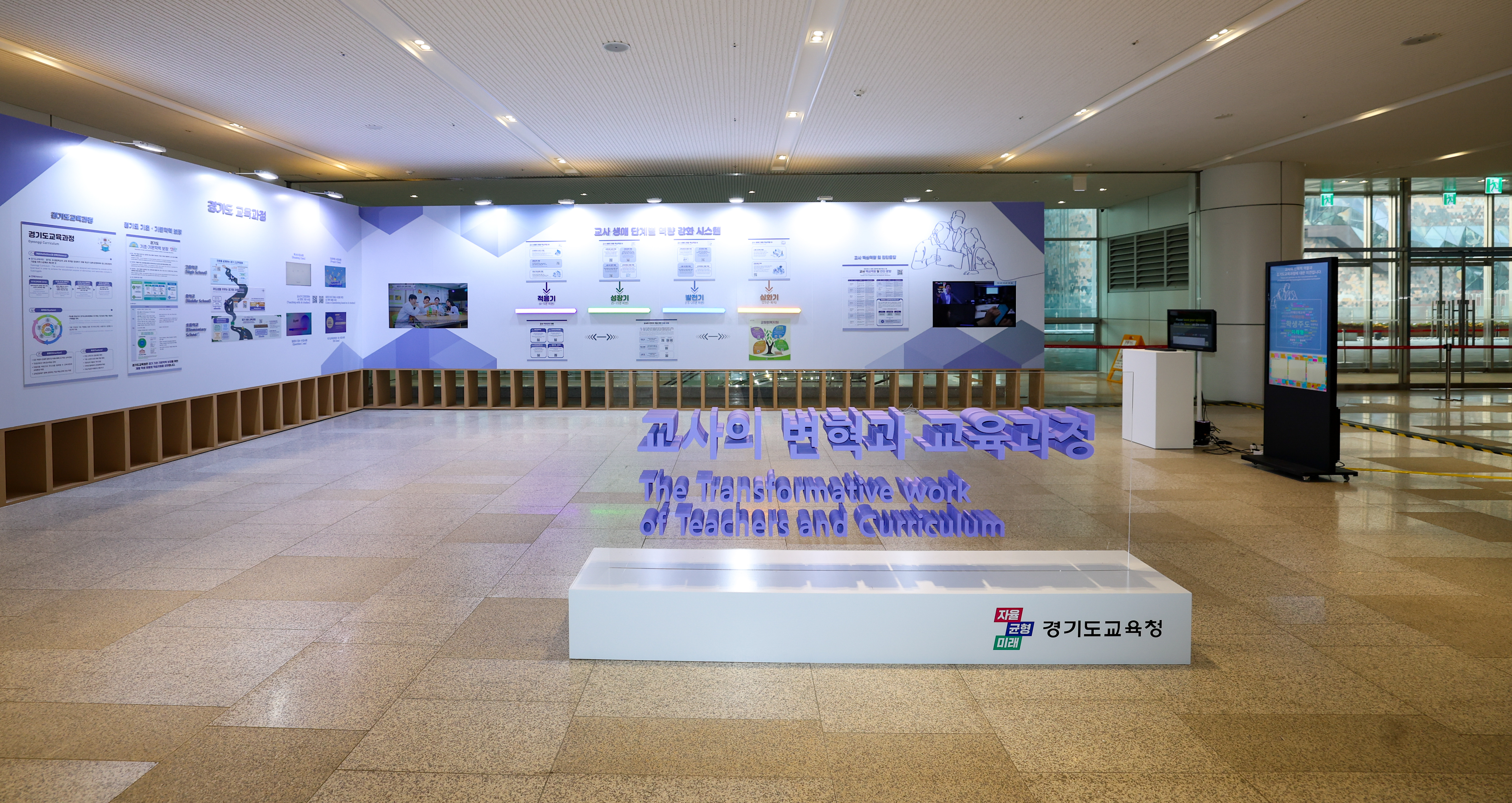 ‘2024 유네스코(UNESCO) 교육의 미래’ 국제포럼, 경기미래교육을 세계에 펼치다!6 이미지