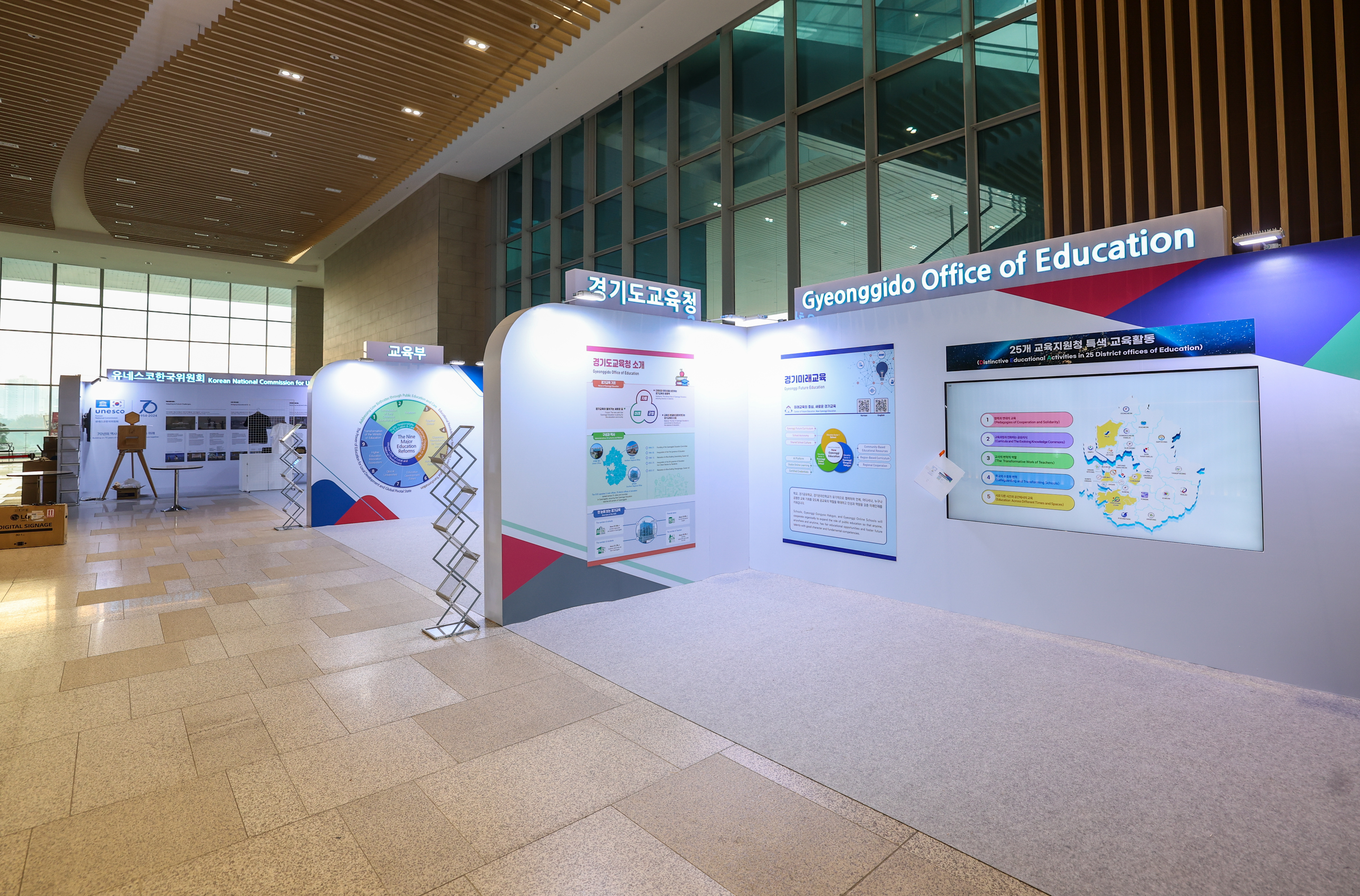 ‘2024 유네스코(UNESCO) 교육의 미래’ 국제포럼, 경기미래교육을 세계에 펼치다!4 이미지