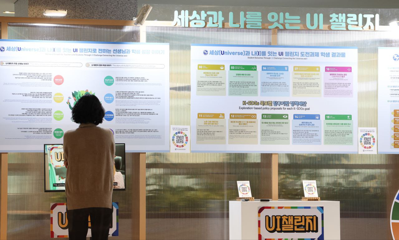 ‘2024 유네스코(UNESCO) 교육의 미래’ 국제포럼, 경기미래교육을 세계에 펼치다!7 이미지