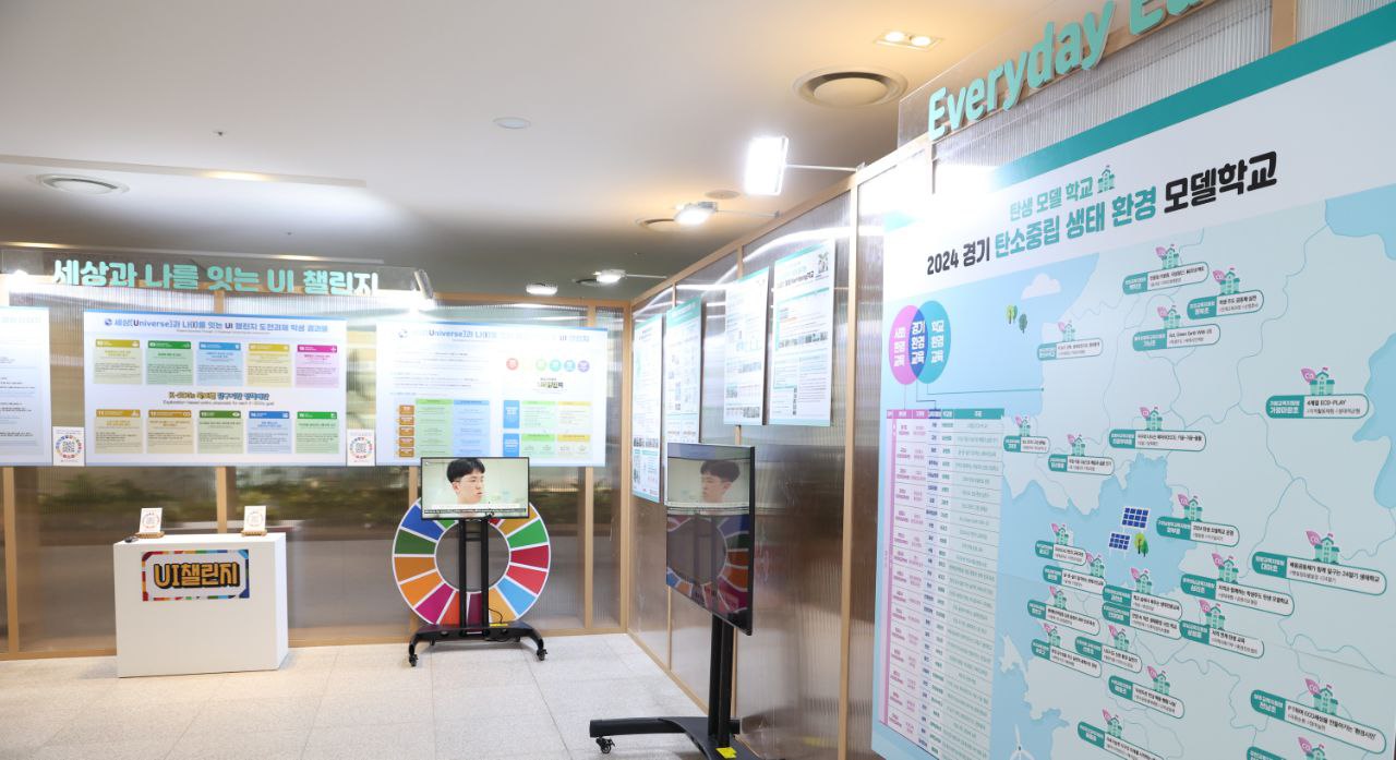 ‘2024 유네스코(UNESCO) 교육의 미래’ 국제포럼, 경기미래교육을 세계에 펼치다!8 이미지