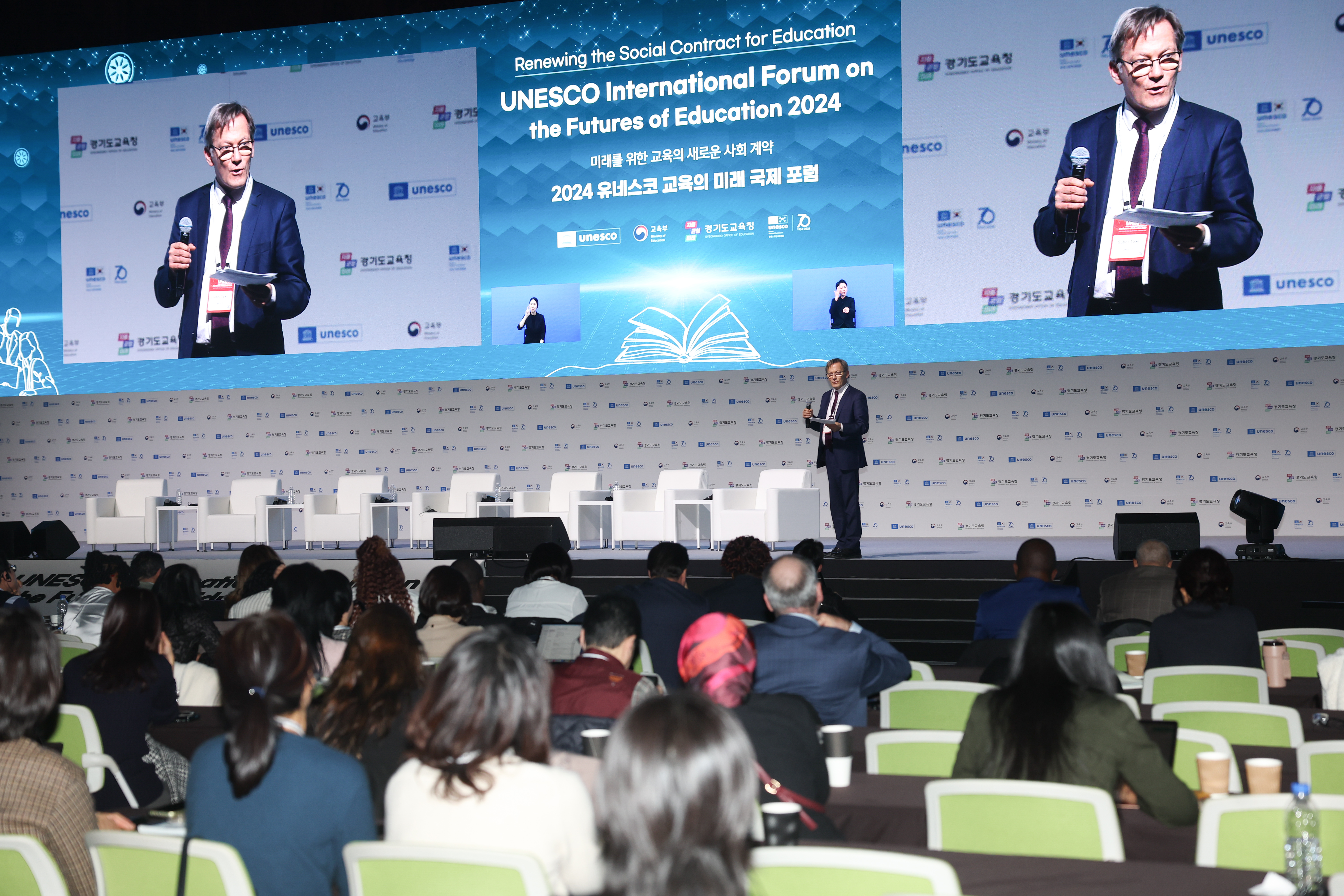 경기미래교육, 세계에 펼쳤다!  ‘2024 유네스코 교육의 미래 국제포럼’ 성료4 이미지