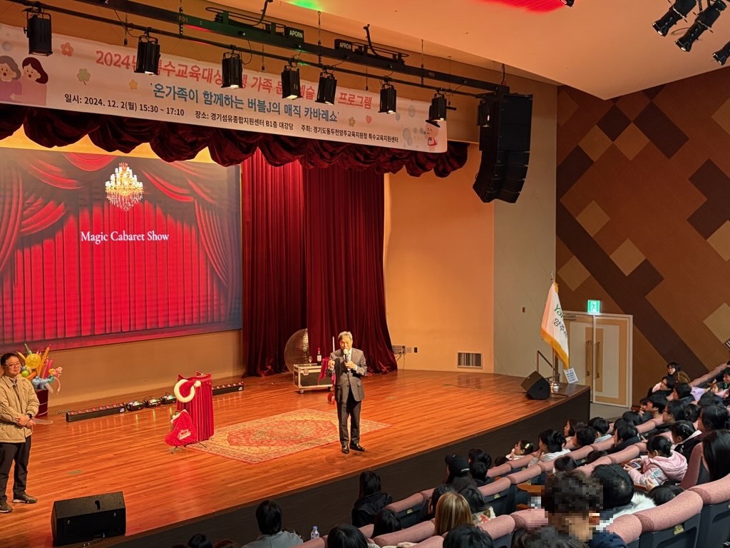 동두천양주교육지원청, 특수교육대상학생 및 가족과 함께하는 공연 프로그램 운영3 이미지