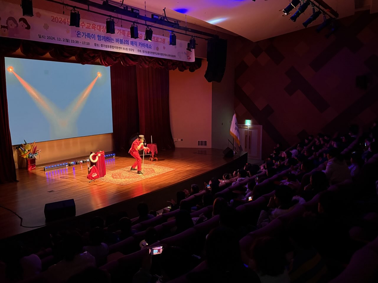 동두천양주교육지원청, 특수교육대상학생 및 가족과 함께하는 공연 프로그램 운영2 이미지