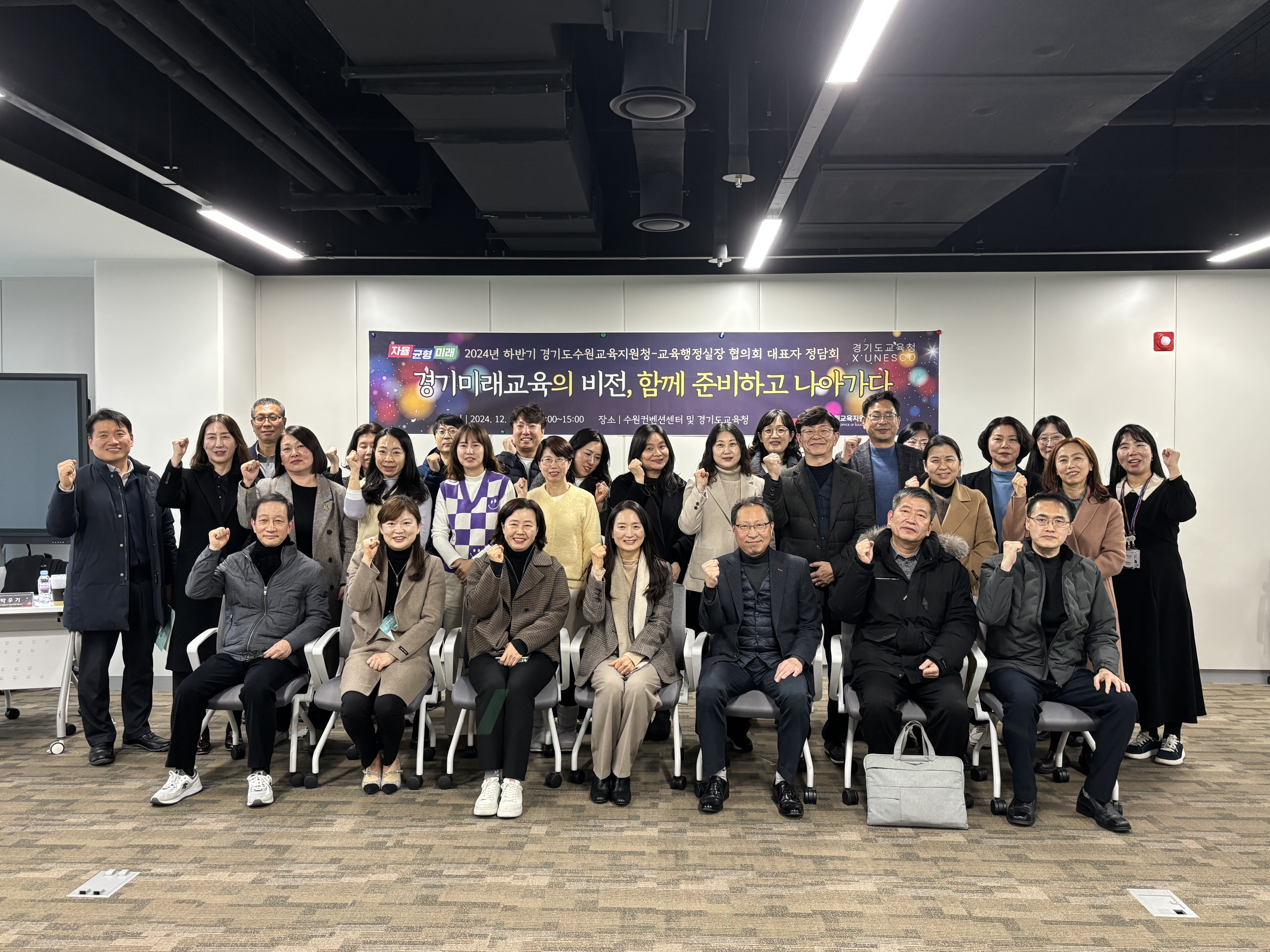 수원교육지원청, 2024년 하반기 수원 지역 교육행정실장 협의회 대표자 정담회 개최2 이미지