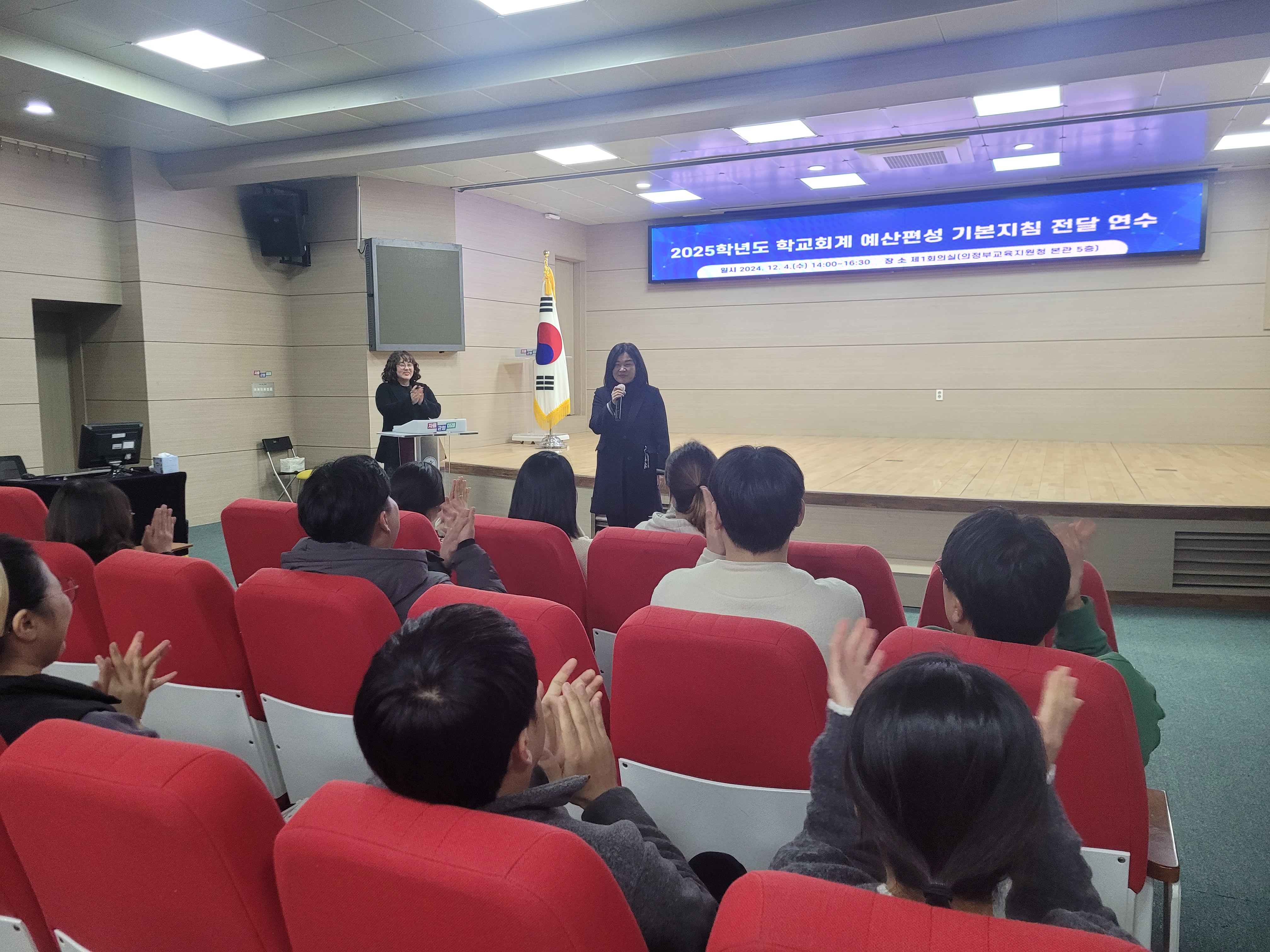 의정부교육지원청, 2025년 학교 예산편성 전달 연수 진행2 이미지