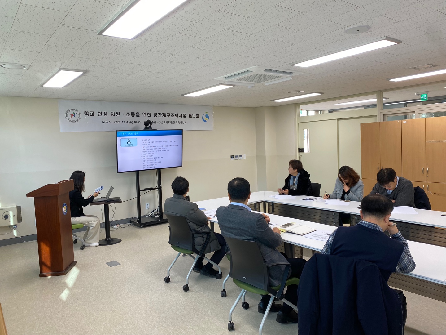 성남교육지원청, 학교 간 공간재구조화 사업 네트워크 구축2 이미지