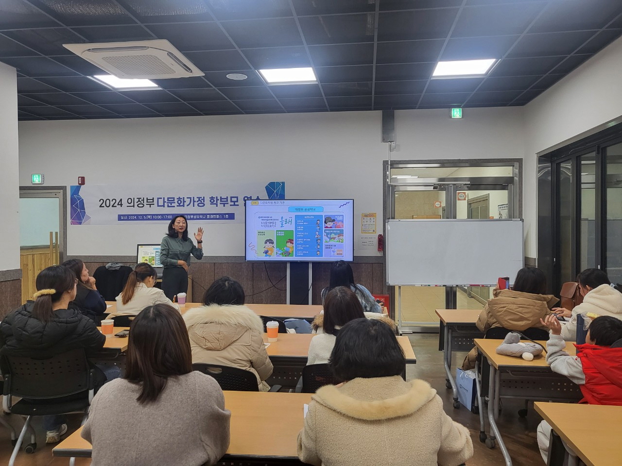 의정부교육지원청, 다문화학생 성장 맞춤 지원 다문화가정 학부모 연수 운영4 이미지