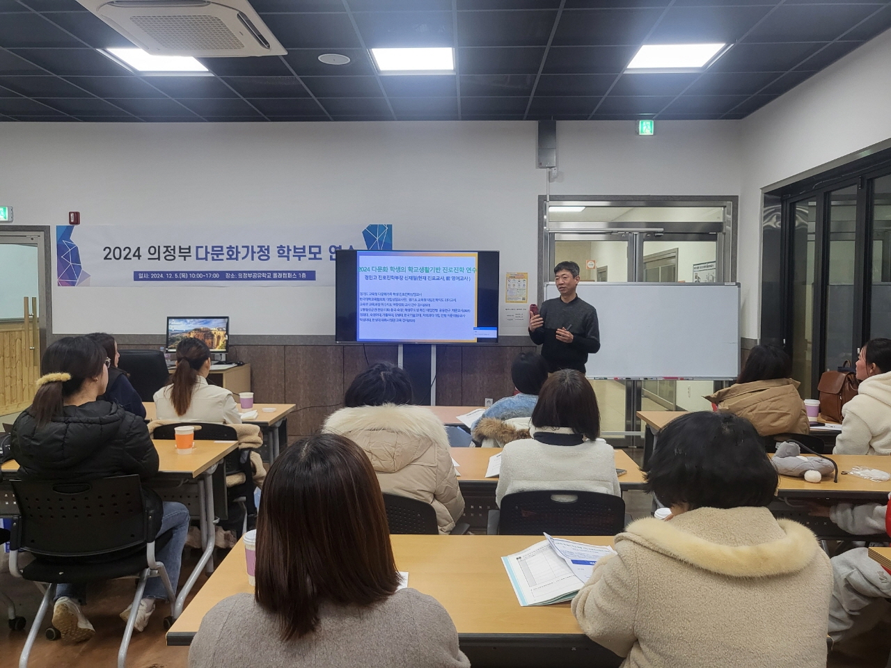 의정부교육지원청, 다문화학생 성장 맞춤 지원 다문화가정 학부모 연수 운영2 이미지