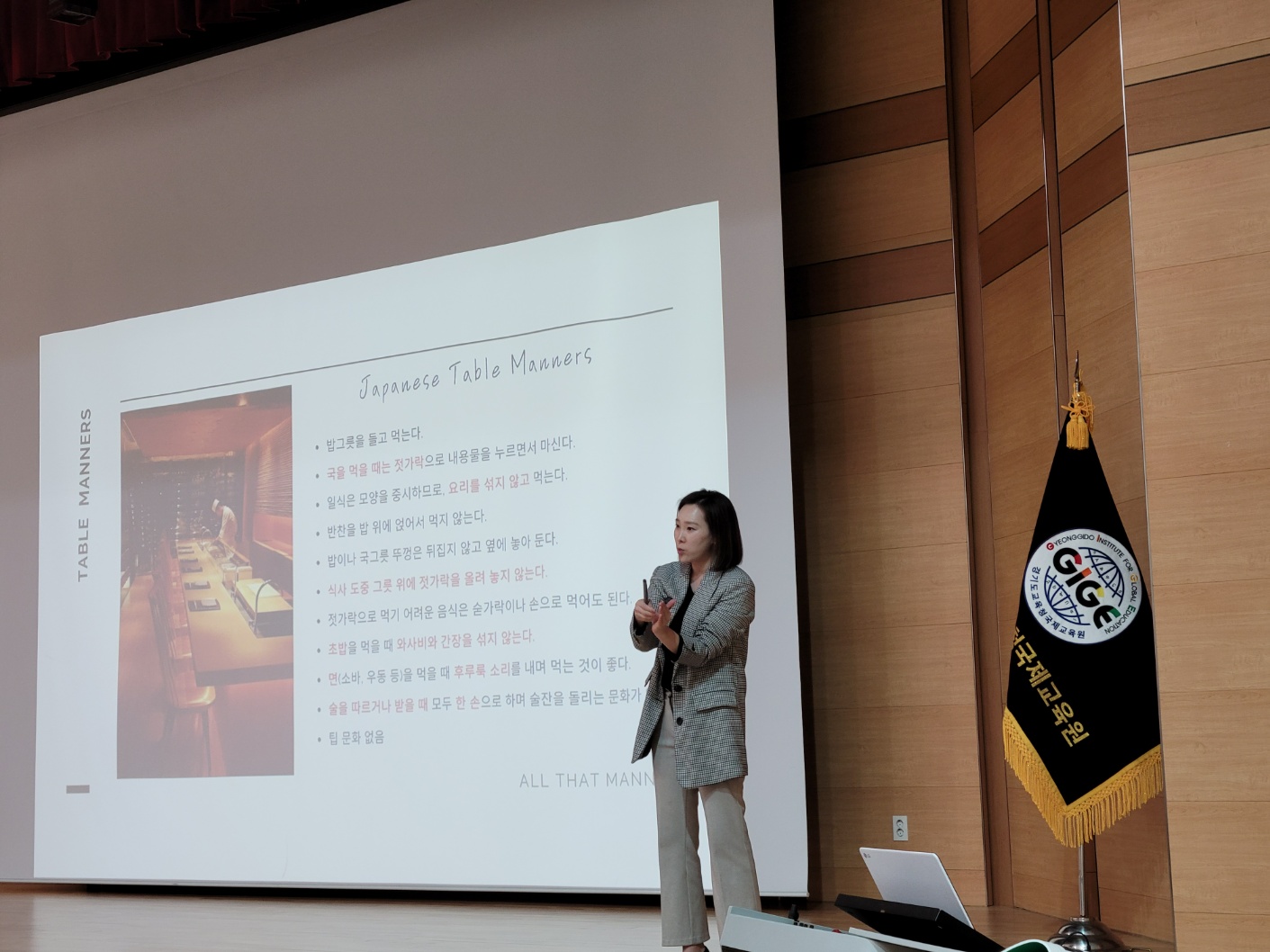 경기도교육청국제교육원, 학교장 대상 국제이해교육 직무연수 실시4 이미지