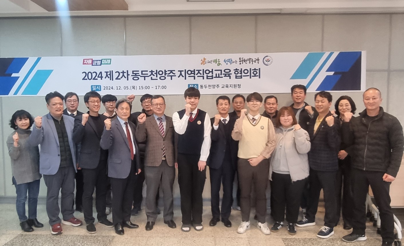 동두천양주교육지원청, 미래형 직업교육 활성화를 위한 ‘제2차 지역직업교육협의회’개최2 이미지