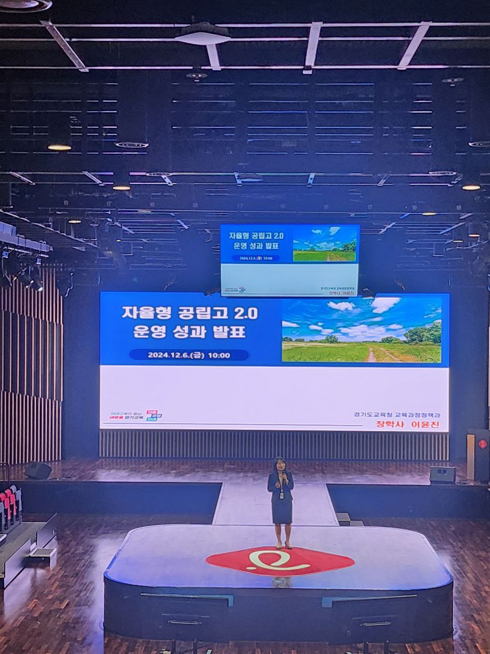 ‘2024 경기도가 만들어가는 자율형 공립고 2.0’ 성과 평가회 개최4 이미지