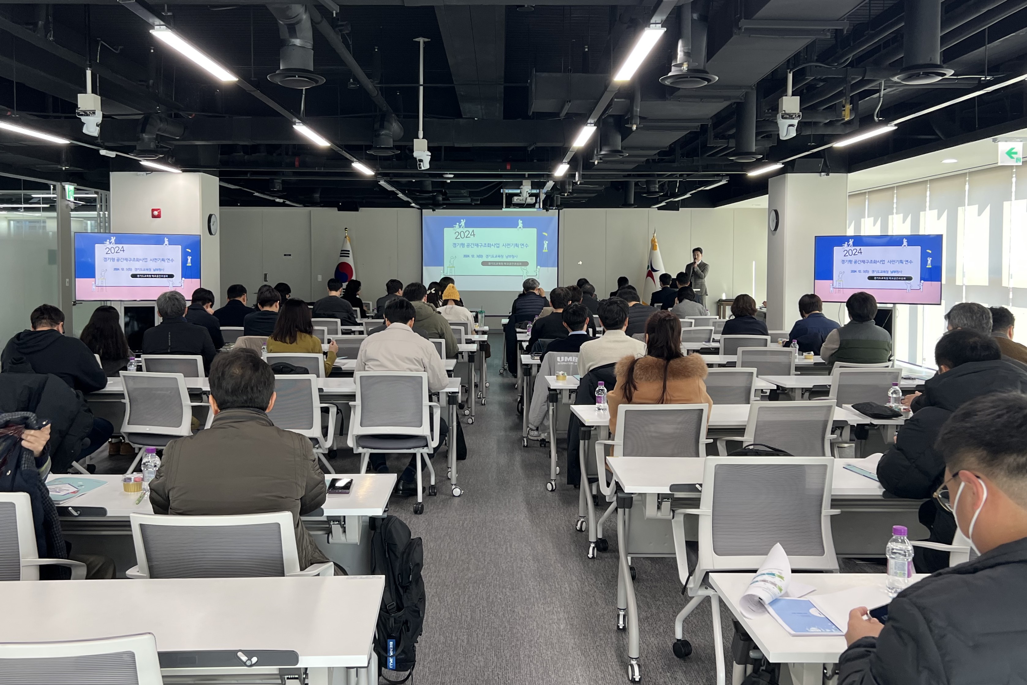 경기도교육청, 공간재구조화사업 사전 기획 전문성 지원 강화1 이미지