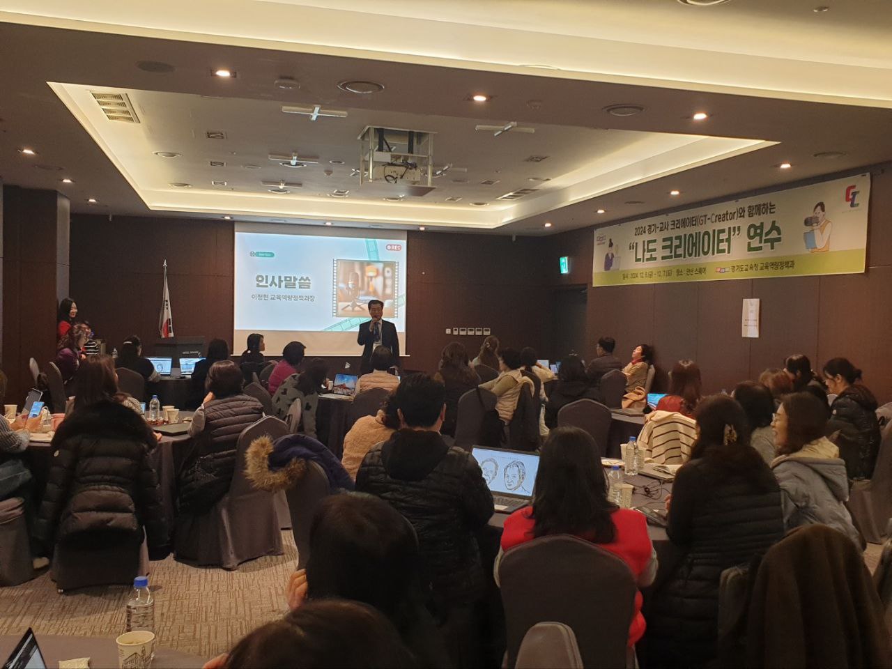 경기도교육청, 경력 20년 이상 교사 대상  ‘나도 크리에이터’ 특별연수 운영3 이미지