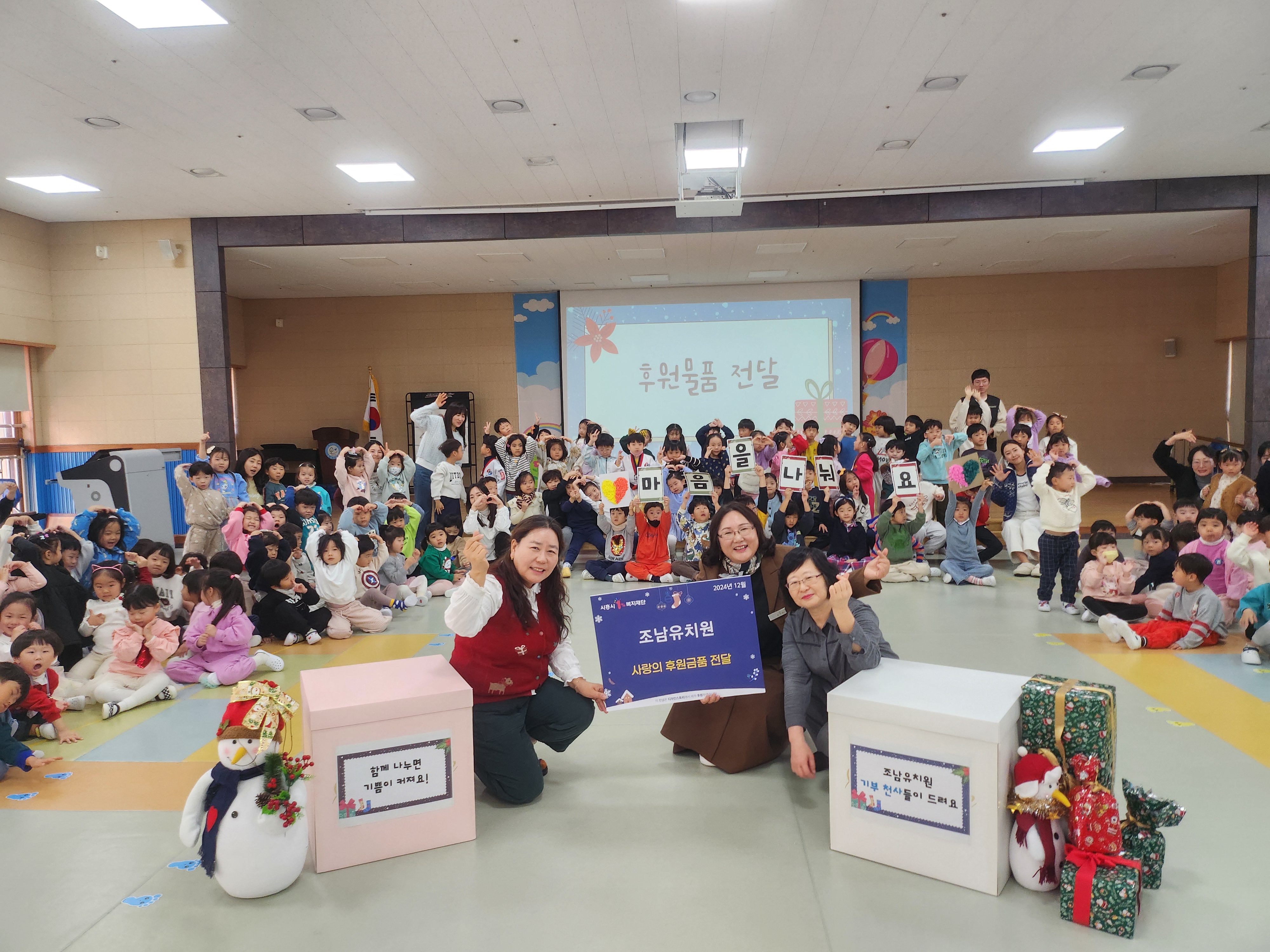 조남유치원  아나바다 마음나눔 장터2 이미지