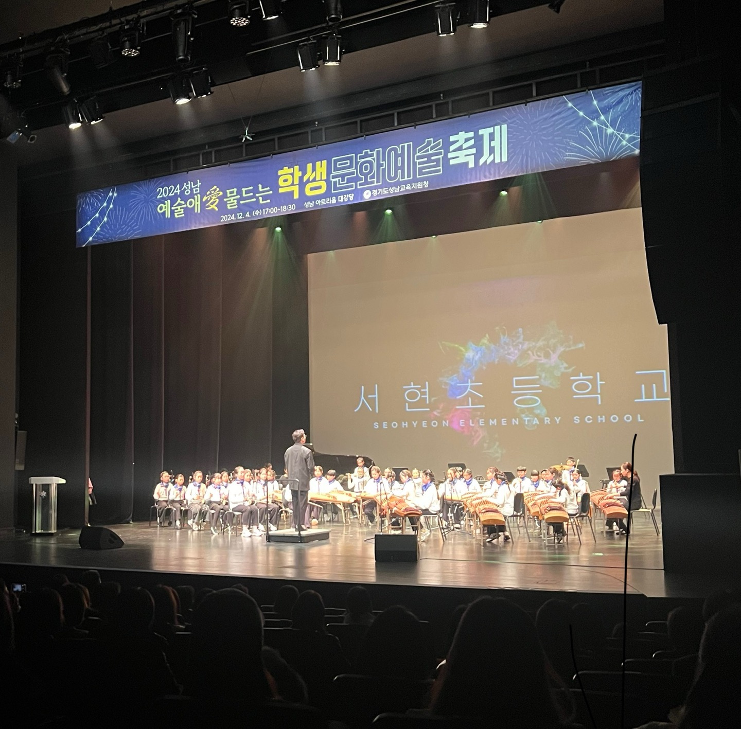 성남교육지원청, 2024 예술애(愛) 물드는  학생문화예술축제 운영3 이미지