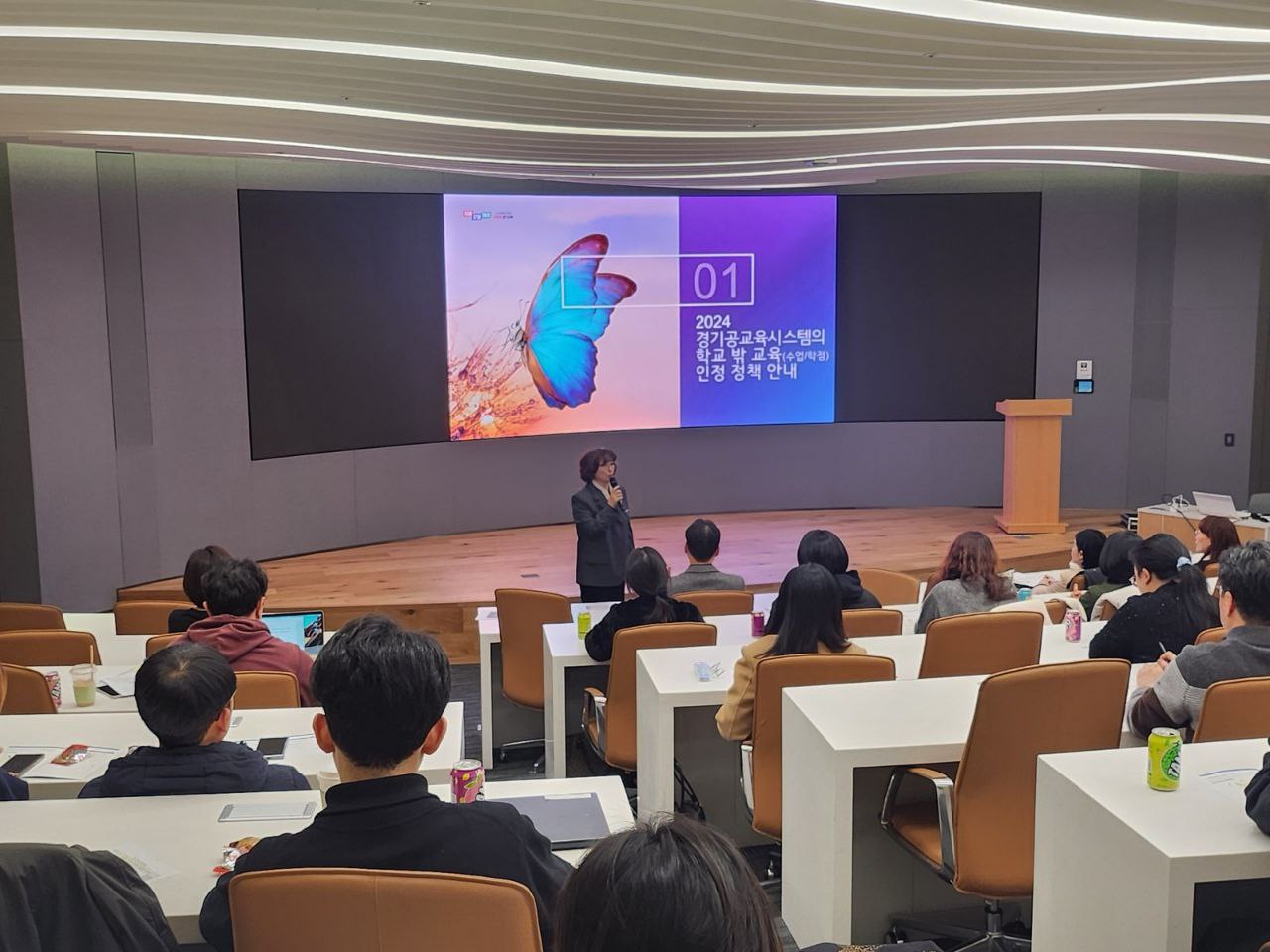 경기도교육청, 누구도 소외되지 않는 교육 실현! ‘학교 밖 교육(수업/학점) 인정’ 정책설명회 개최3 이미지