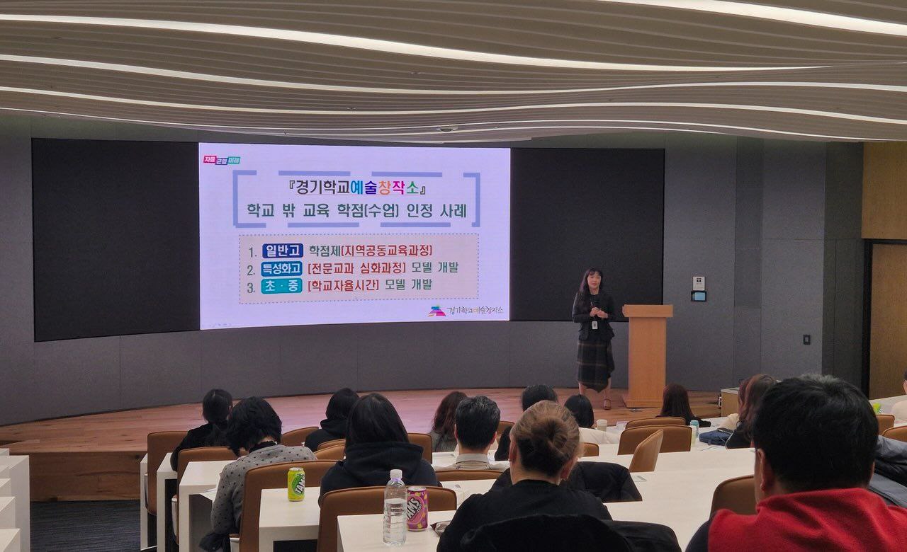 경기도교육청, 누구도 소외되지 않는 교육 실현! ‘학교 밖 교육(수업/학점) 인정’ 정책설명회 개최2 이미지