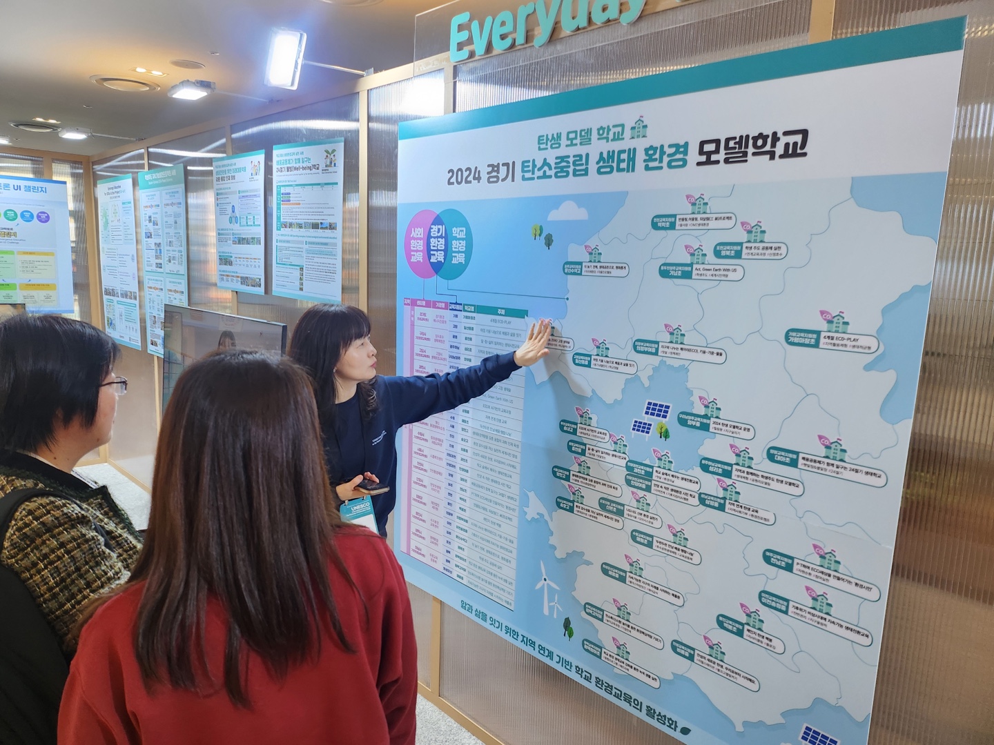 지속가능한 미래를 위해 기후행동 동참 선언  첫 단추, 학교 환경교육에서 시작하다2 이미지