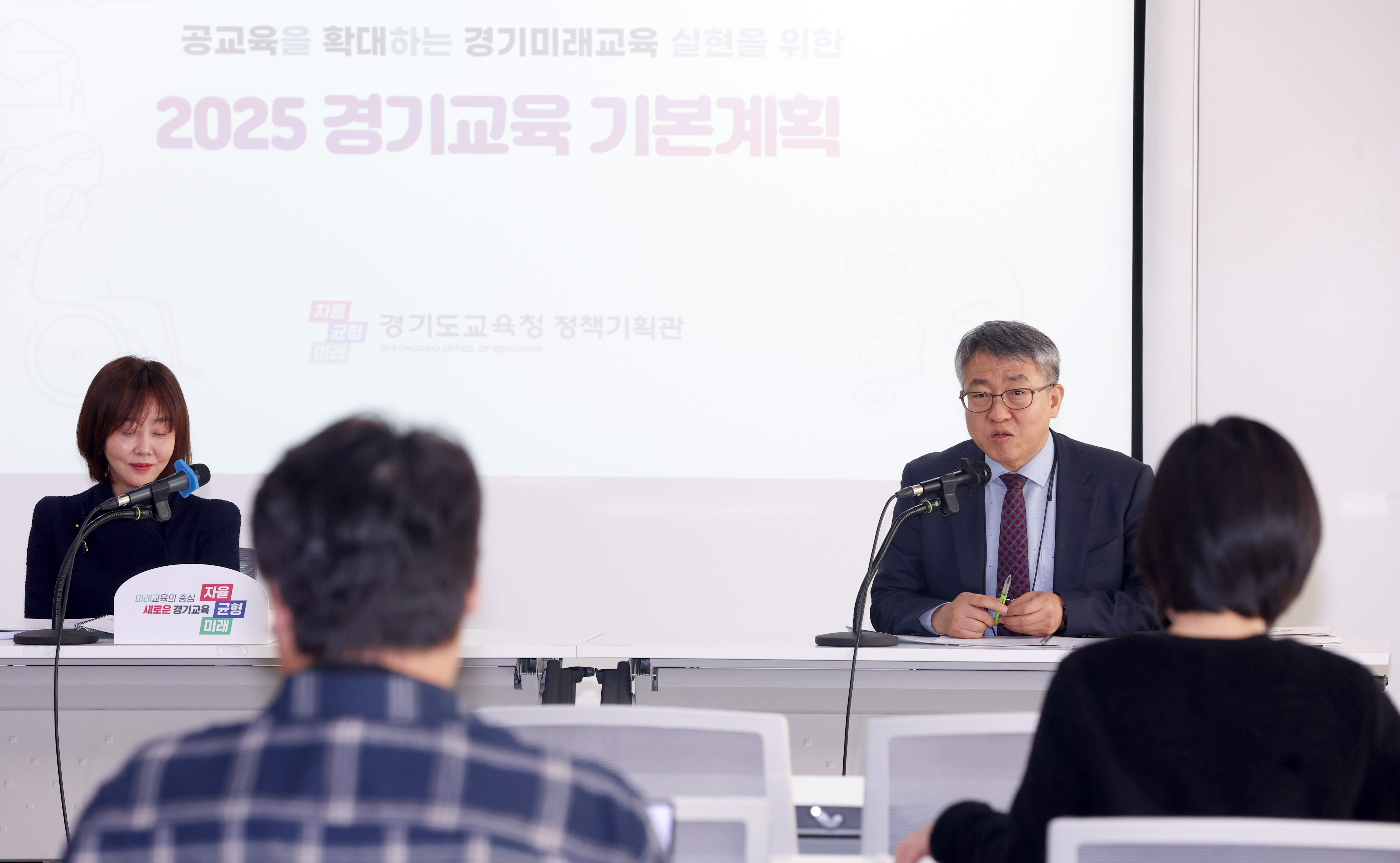 학교, 경기공유학교, 경기온라인학교로 ‘공교육 대변혁’추진, 2025 경기교육 기본계획 수립7 이미지