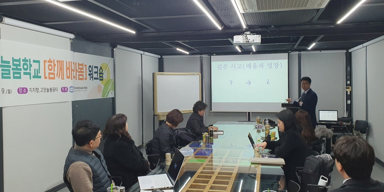 의정부교육지원청, 늘봄학교 워크숍을 통한 교육적 돌봄 실현2 이미지