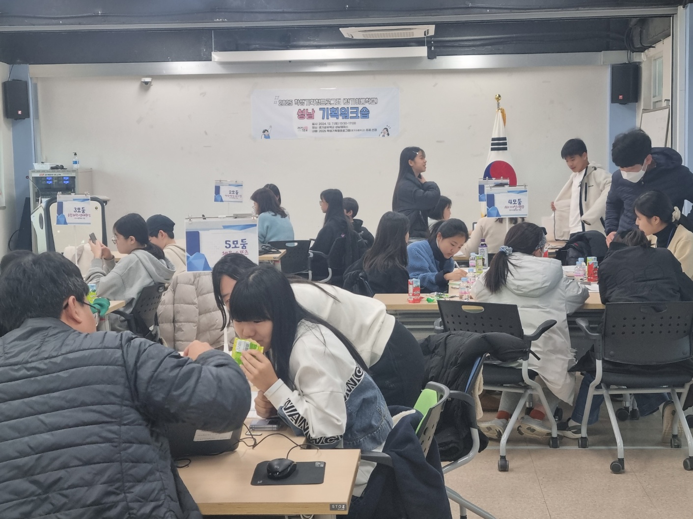 성남교육지원청, 2025 성남 경기이룸학교 운영을 위한 학생기회워크숍 개최1 이미지