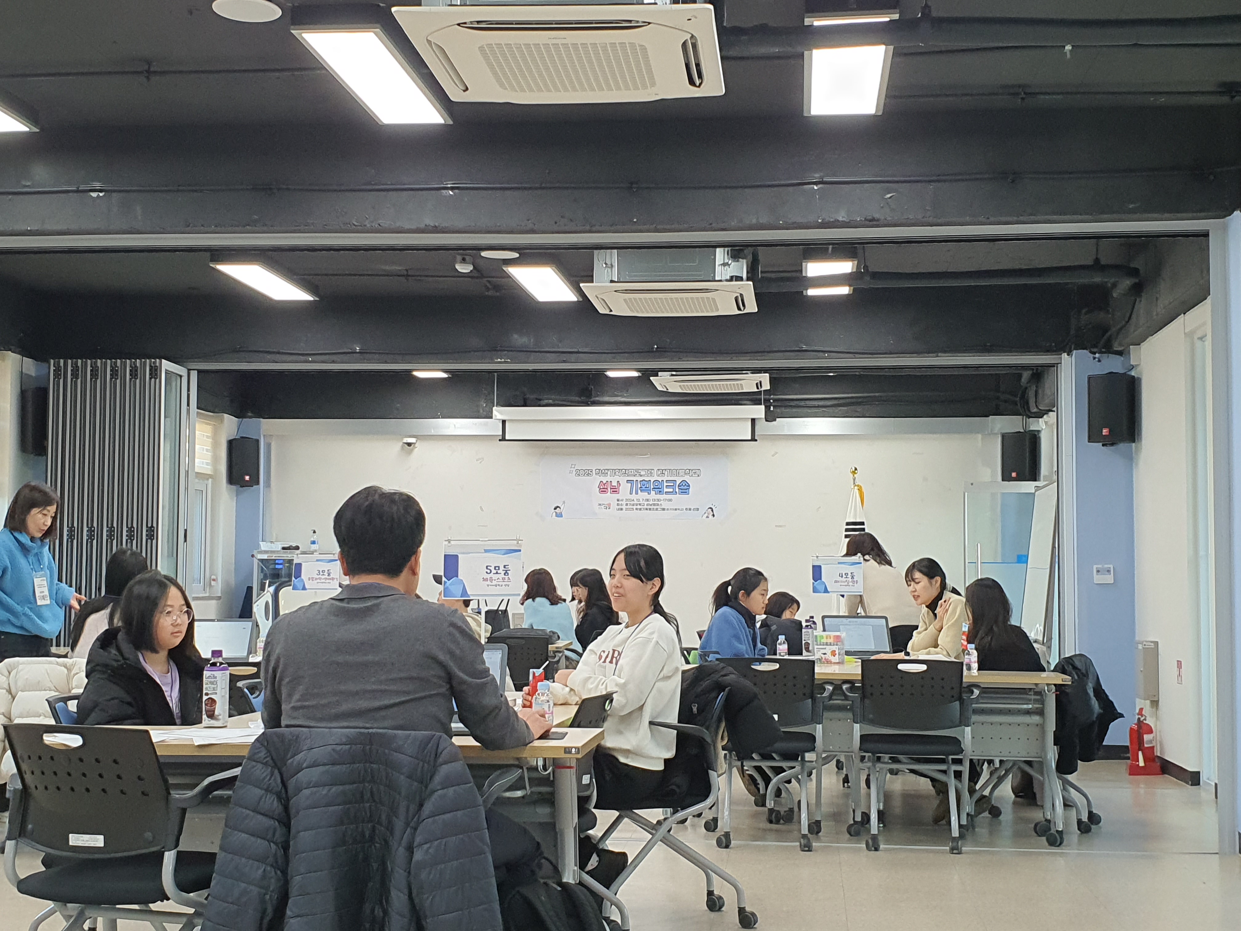 성남교육지원청, 2025 성남 경기이룸학교 운영을 위한 학생기회워크숍 개최3 이미지