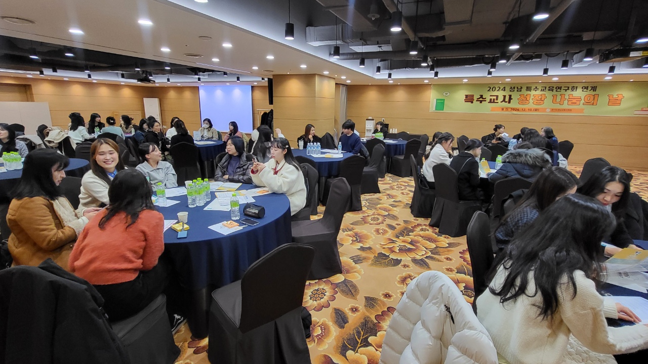 성남교육지원청, 특수교사 대상「특수교육연구회 성장 나눔의 날」운영1 이미지