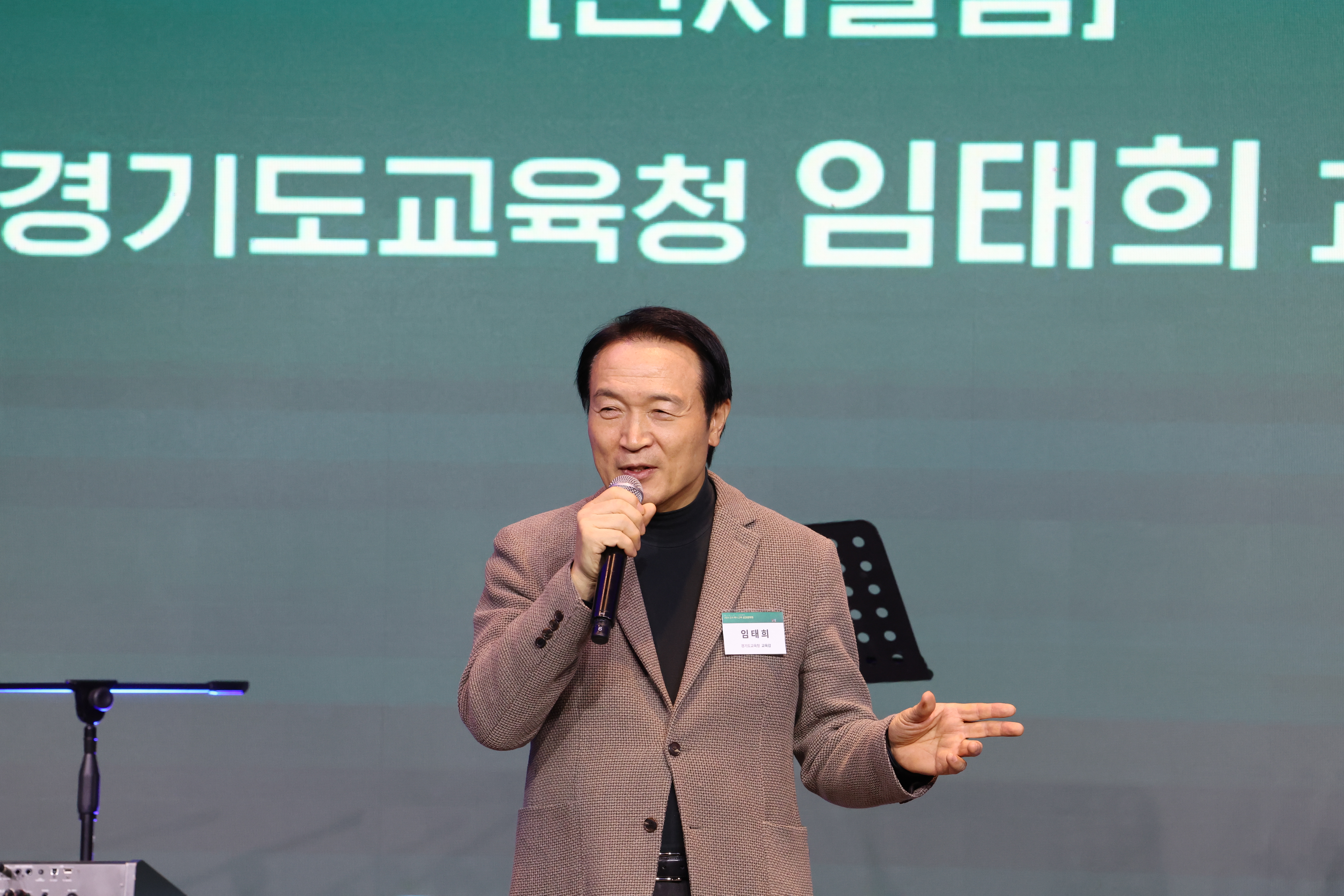 변화와 기회를 향한 도전으로 특수교육의 미래 함께 그려보다!3 이미지