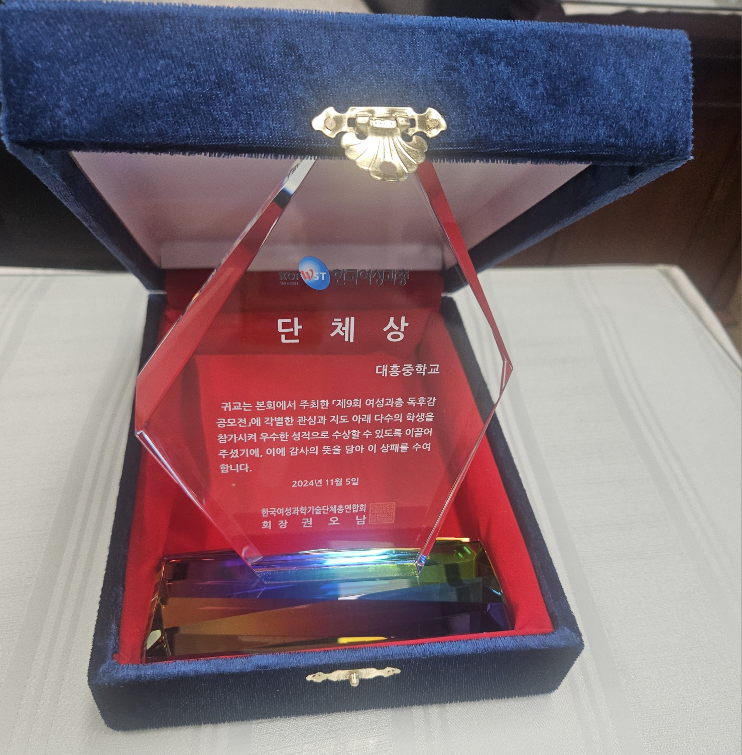 배움이 즐겁고 보고싶은 친구가 많은 학교 대흥중, 전국 단위 독후감 공모전 단체상 수상2 이미지