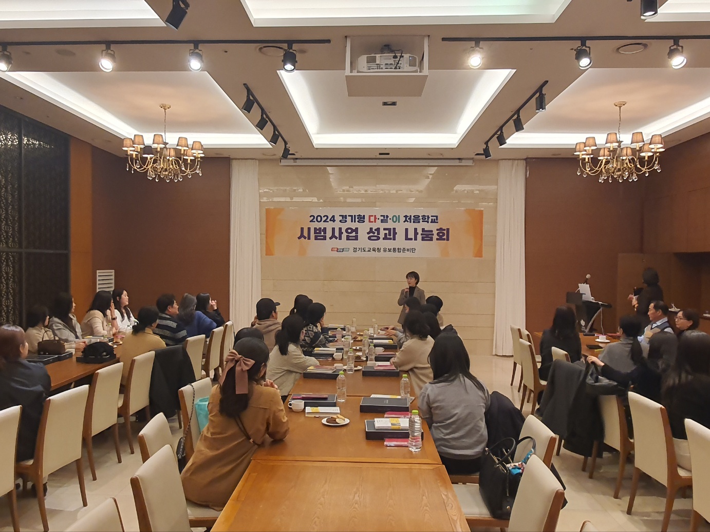 ‘경기형 다‧같‧이 처음학교’ 시범사업 운영 과정 공유2 이미지