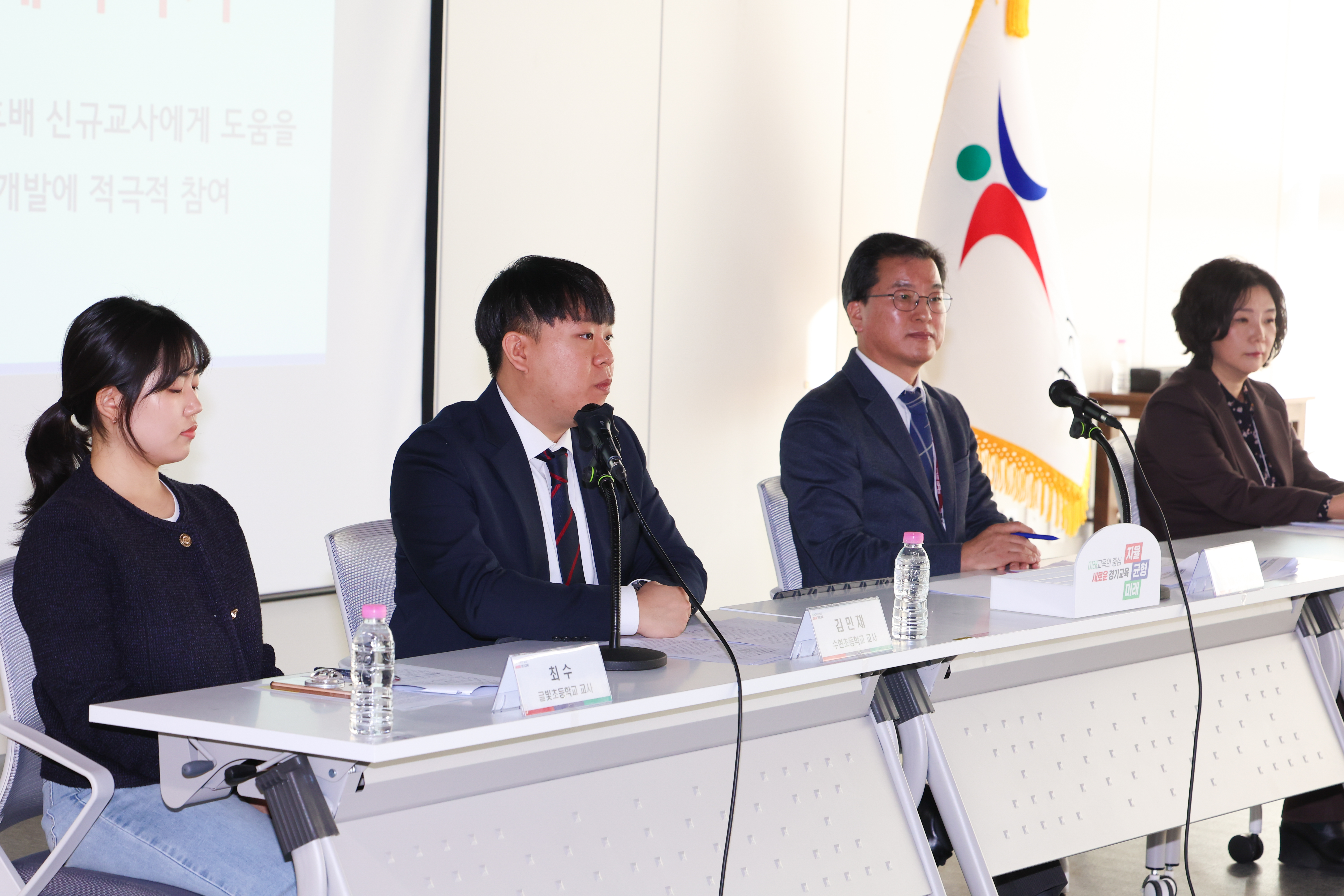 경기도교육청, ‘경기형 신규 교사 역량 강화’ 4대 모델 제시5 이미지